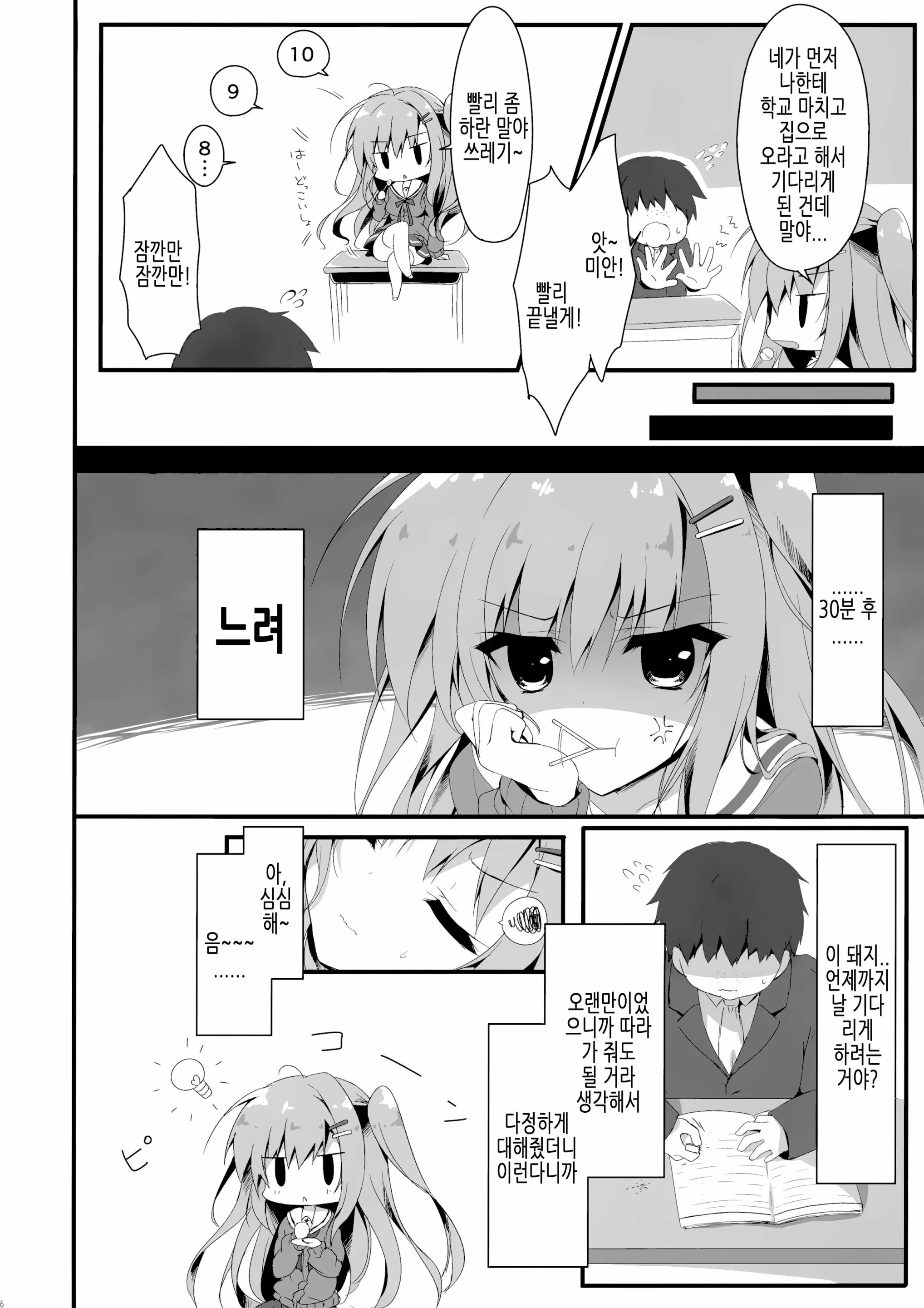 웹툰 이미지 5