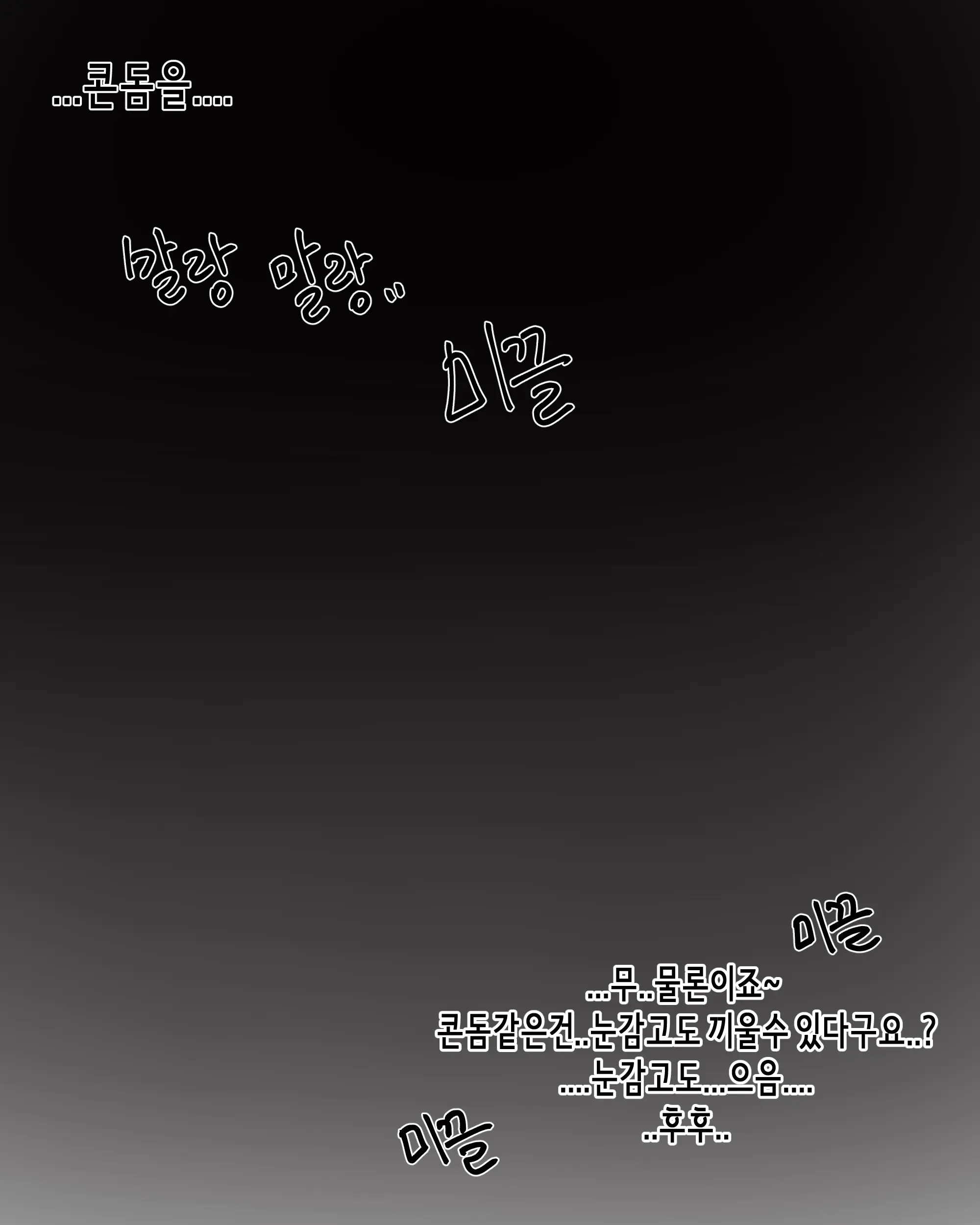 웹툰 이미지 25