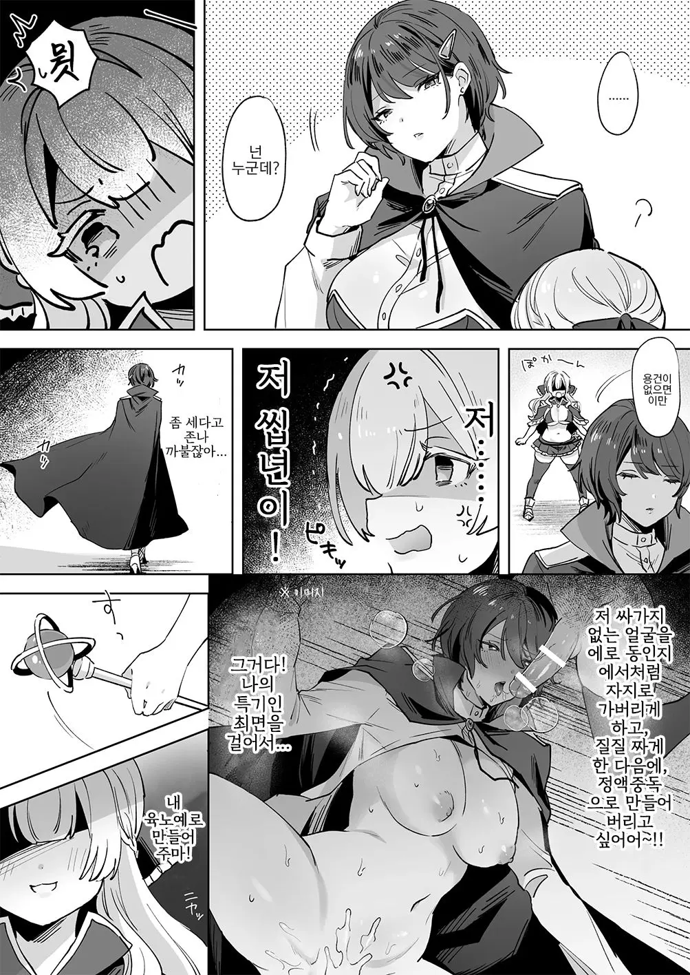웹툰 이미지 3