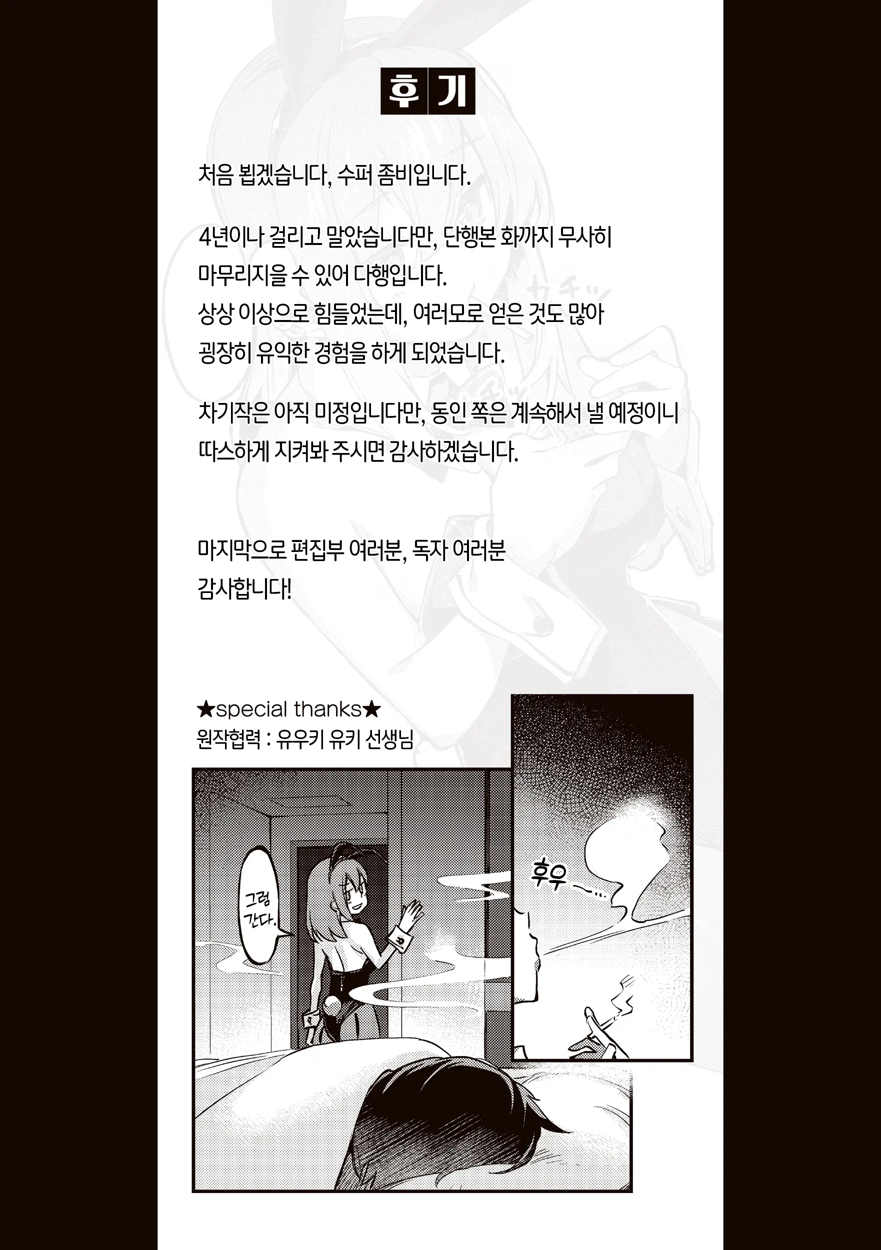 웹툰 이미지 168