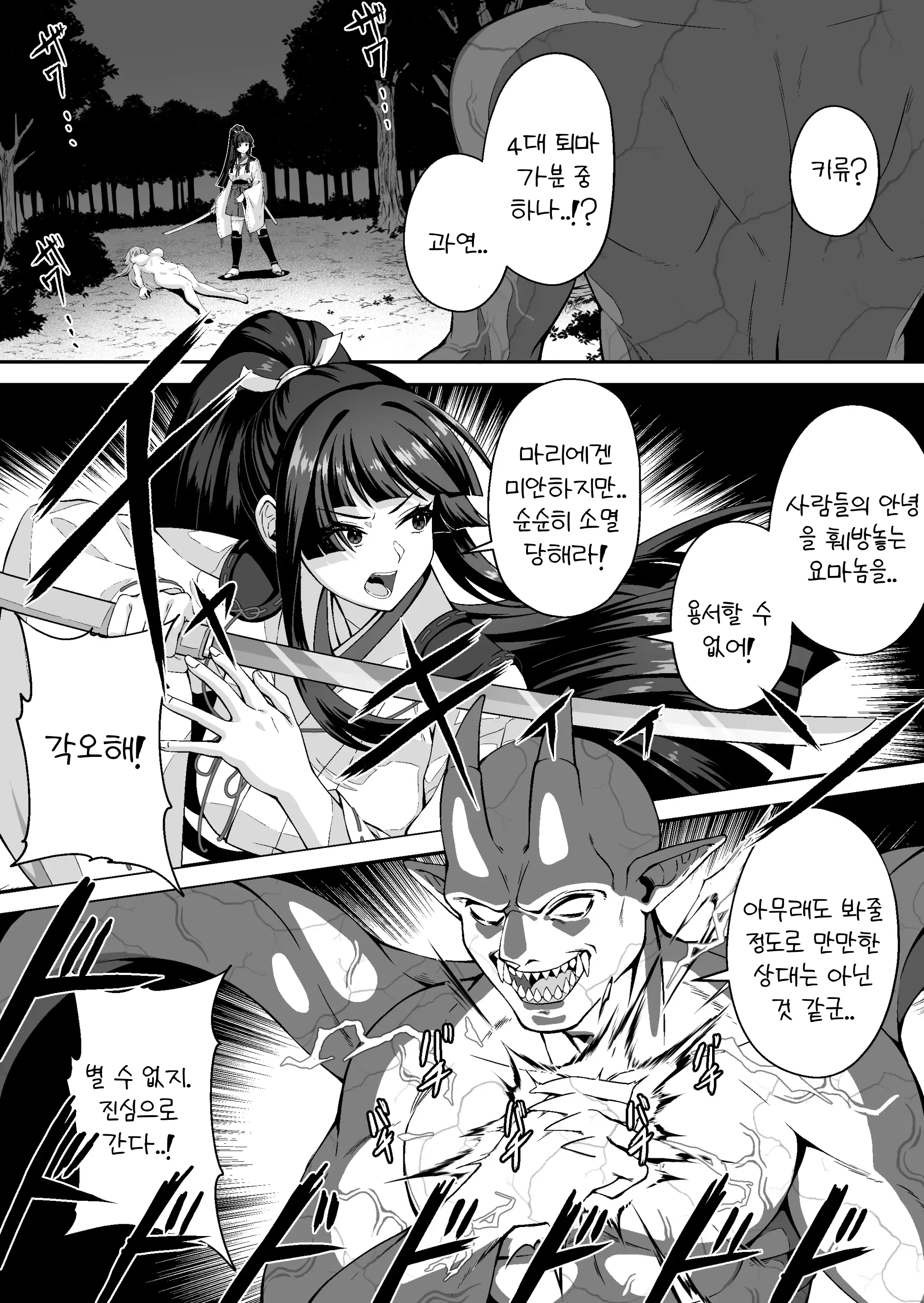 웹툰 이미지 13