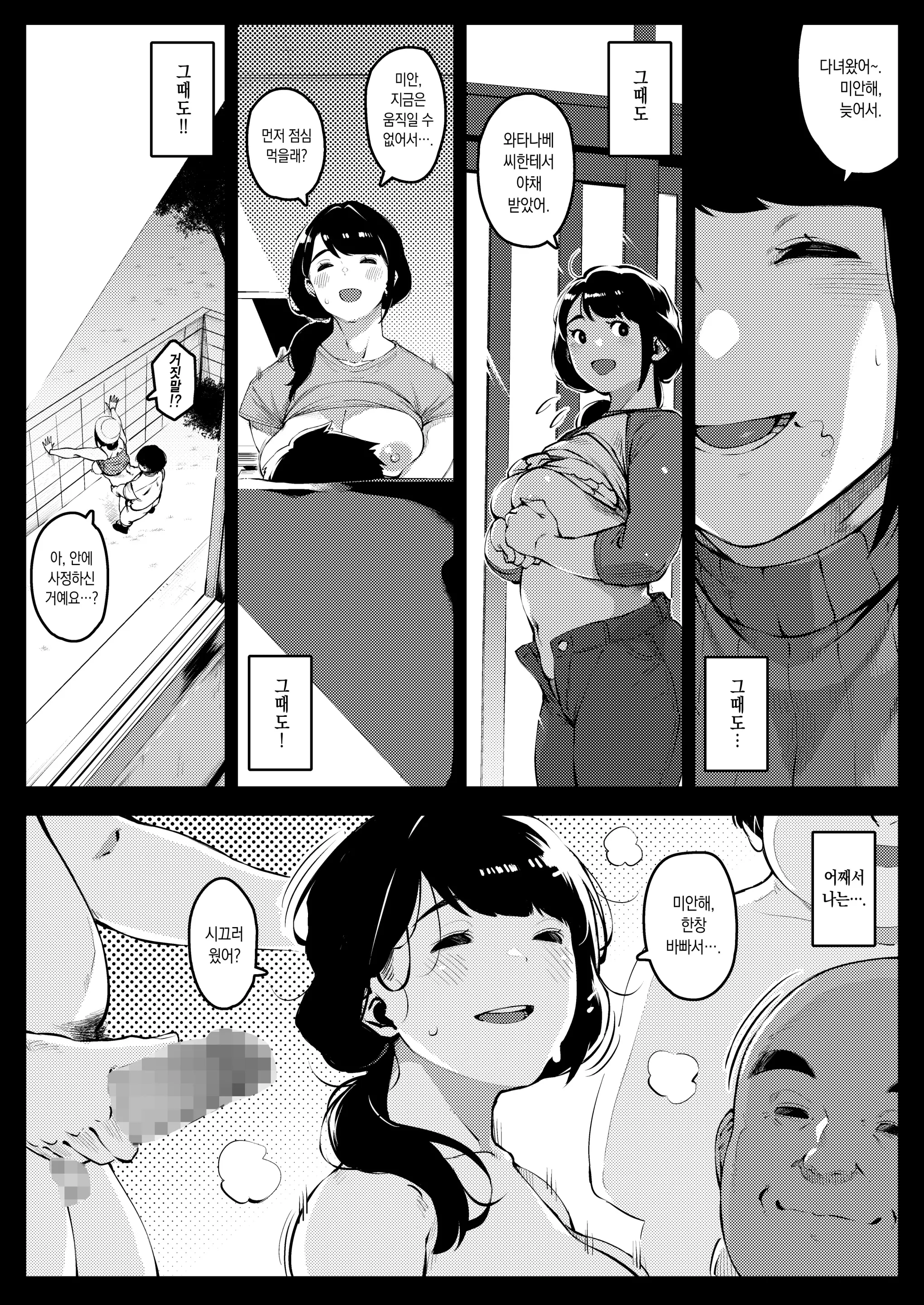 웹툰 이미지 38