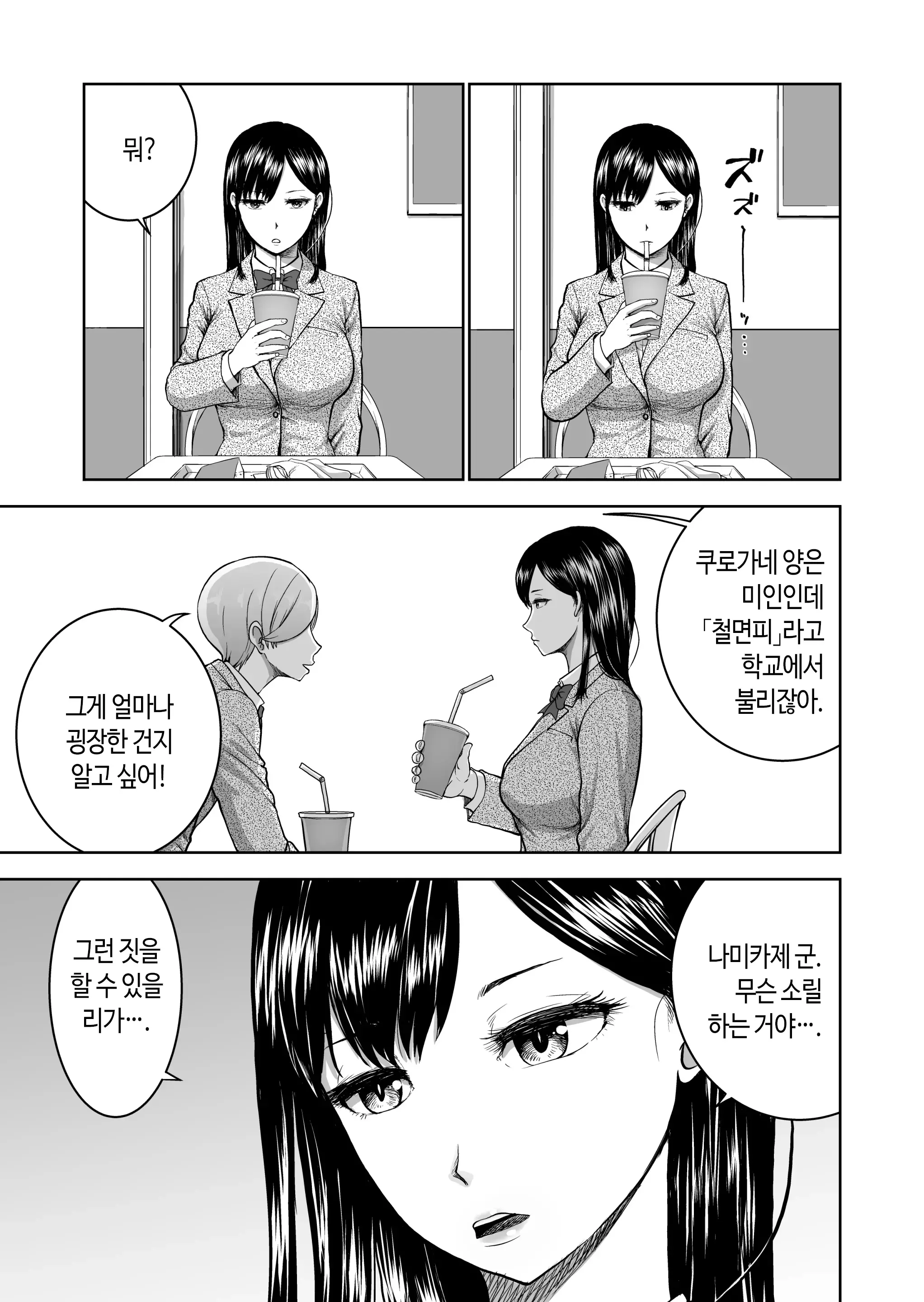 웹툰 이미지 5