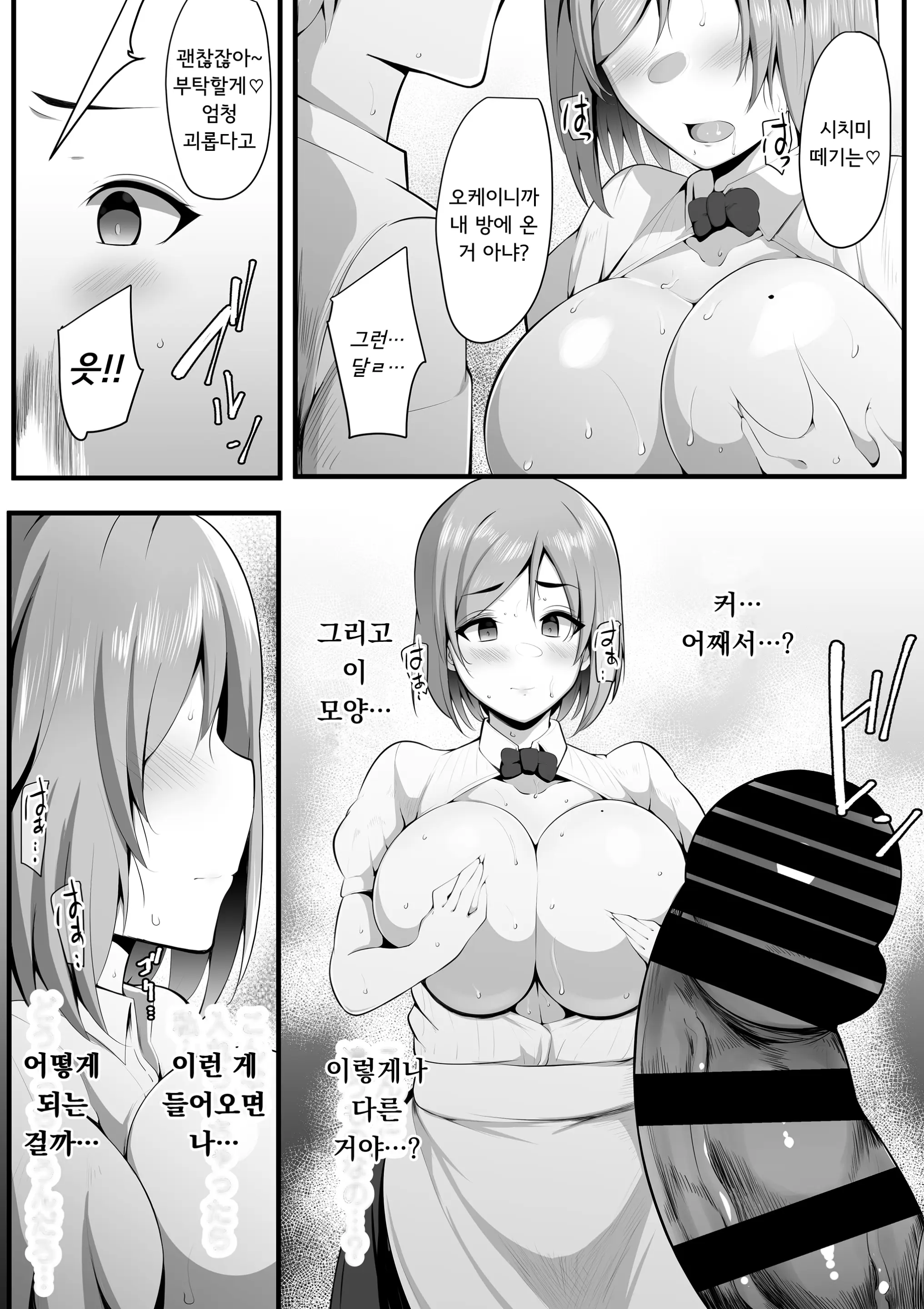 웹툰 이미지 19