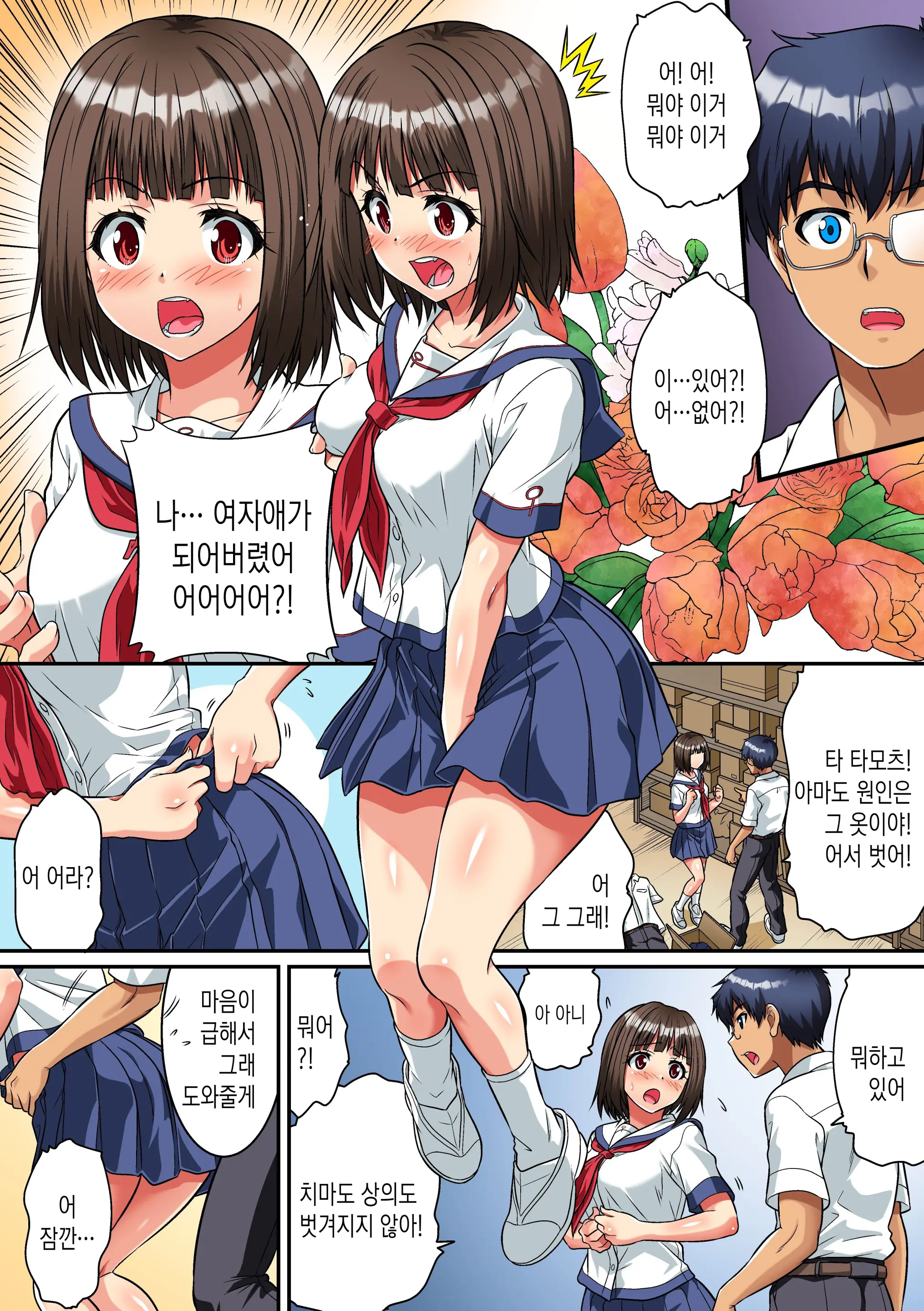 웹툰 이미지 5