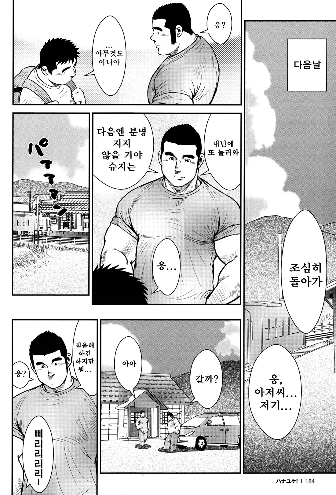 웹툰 이미지 179