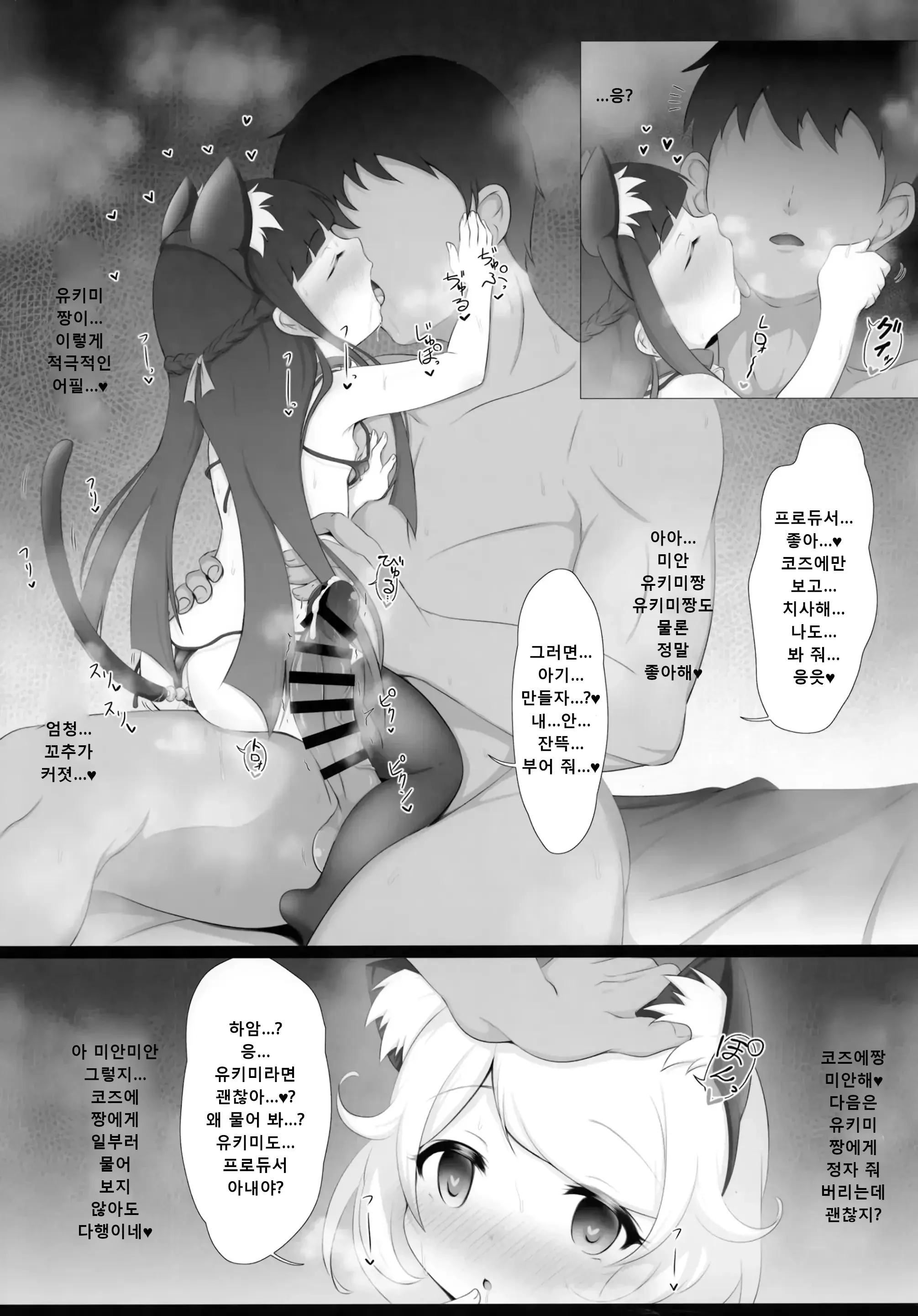 웹툰 이미지 11