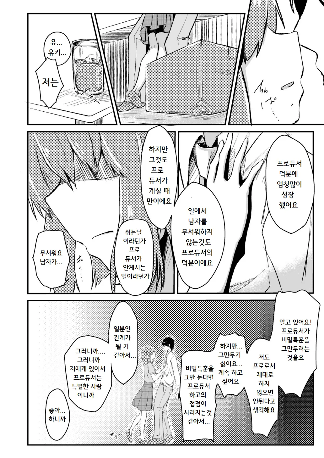 웹툰 이미지 4