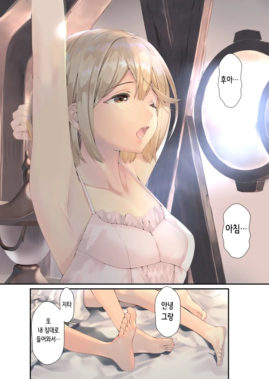 웹툰 이미지 74