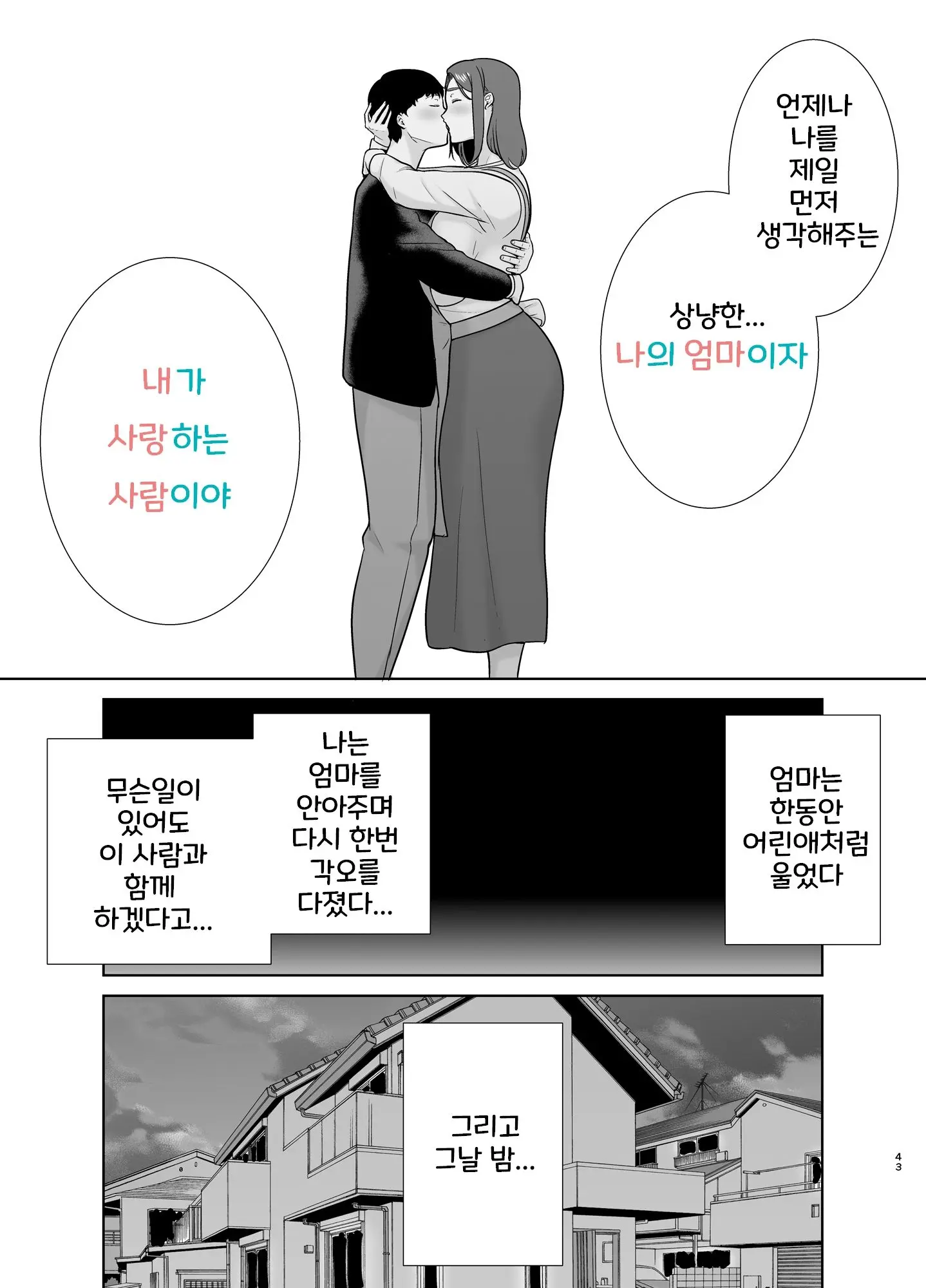 웹툰 이미지 41