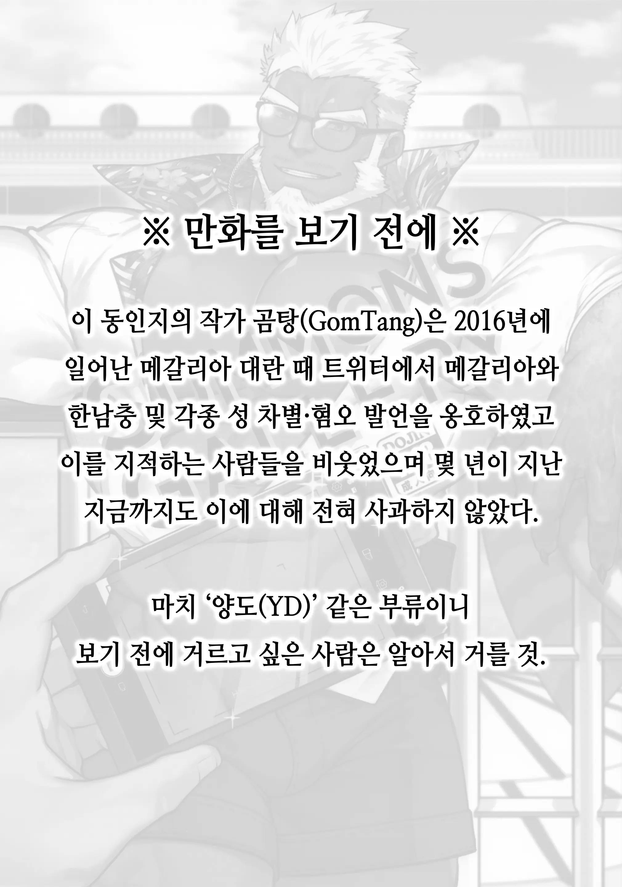 웹툰 이미지 1