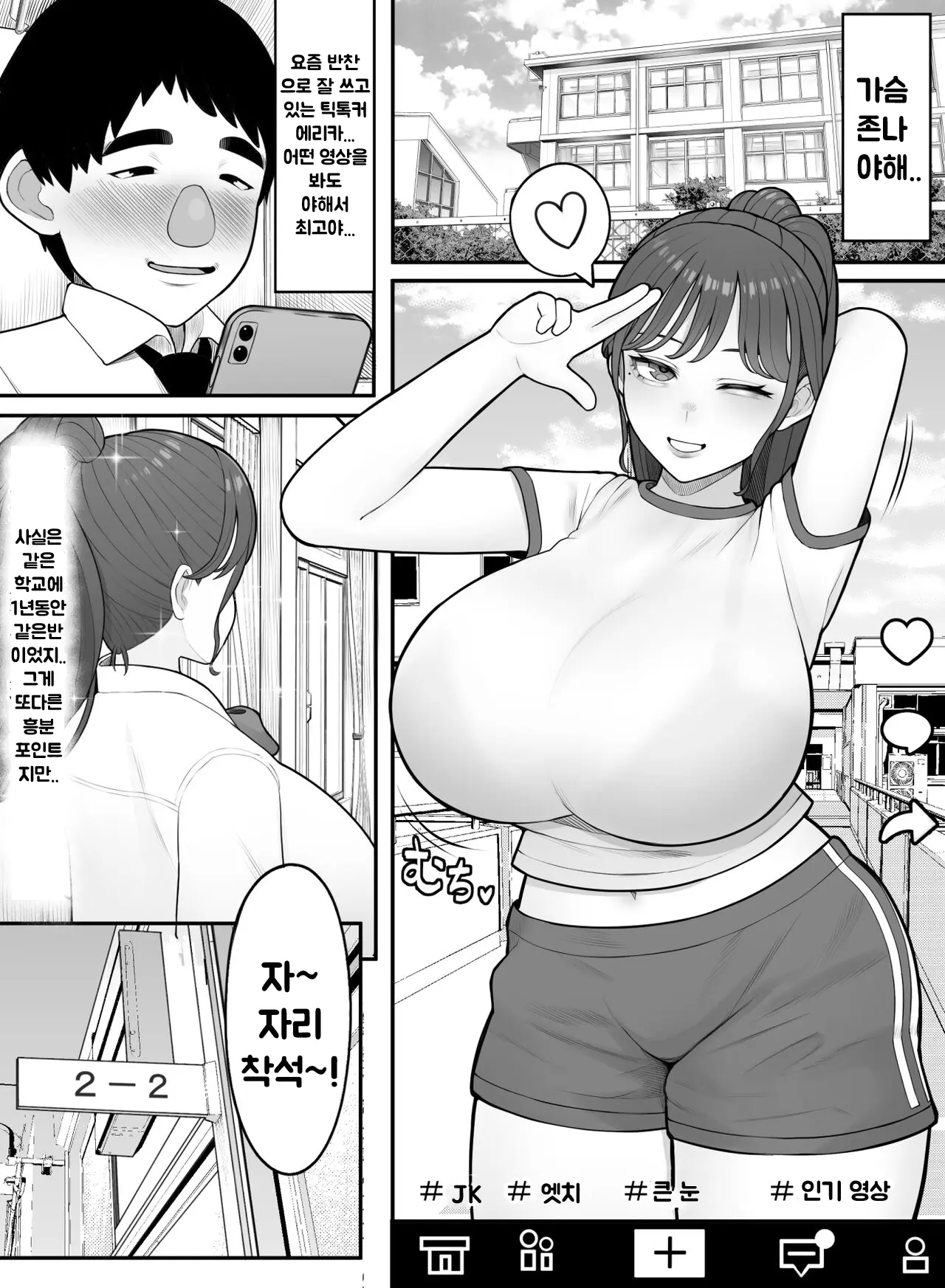 웹툰 이미지 1