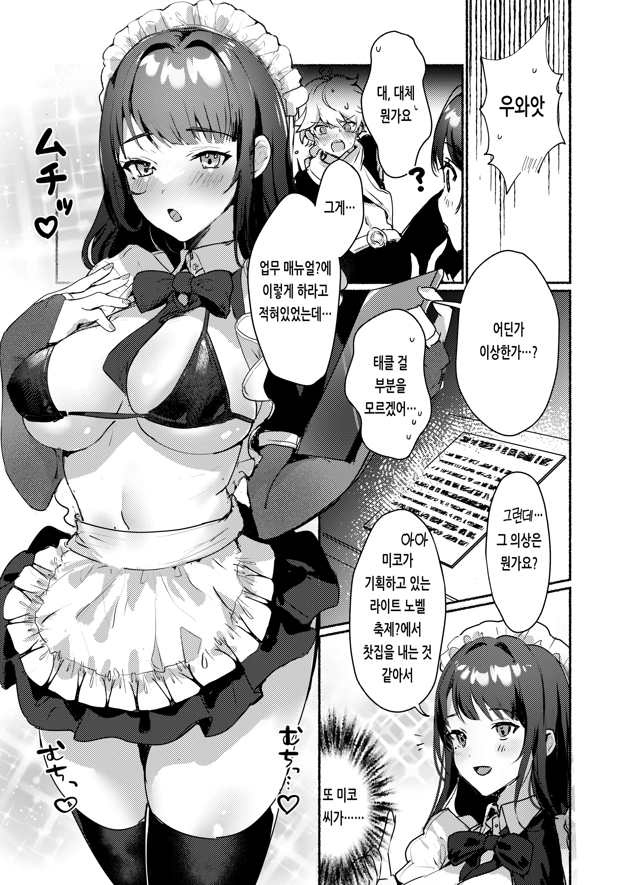 웹툰 이미지 3