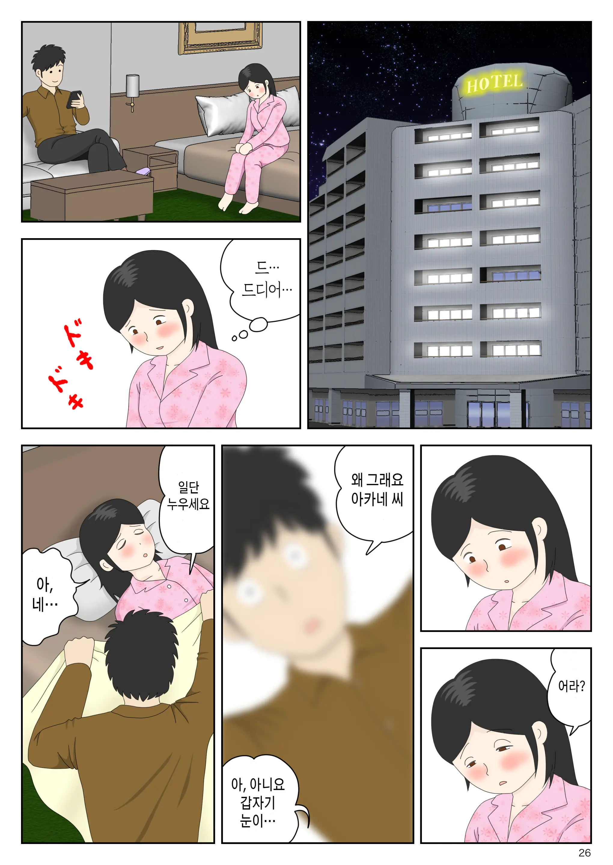 웹툰 이미지 25