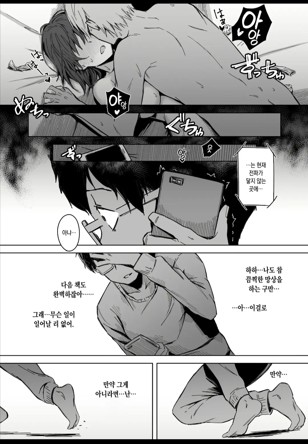 웹툰 이미지 39