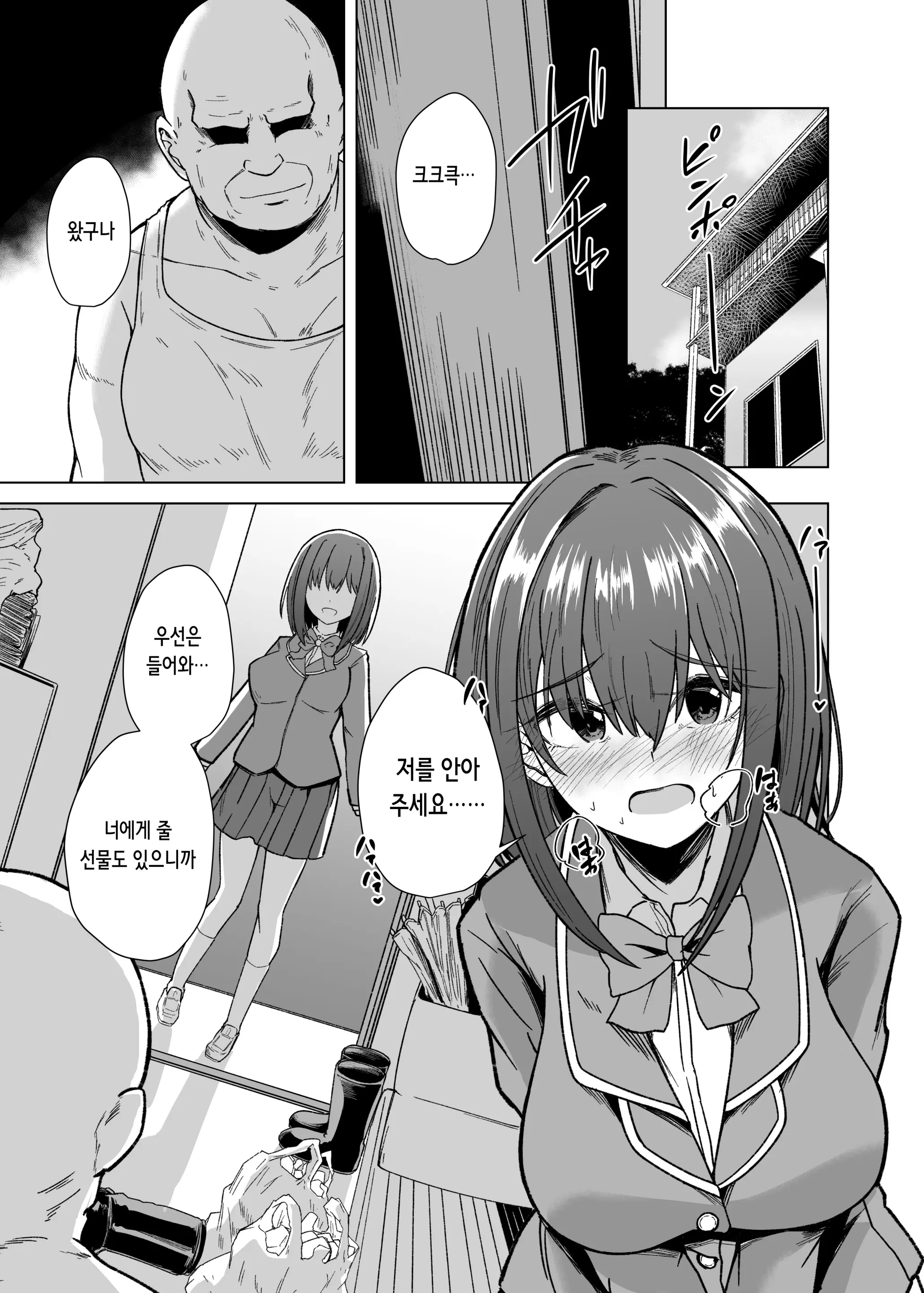웹툰 이미지 14