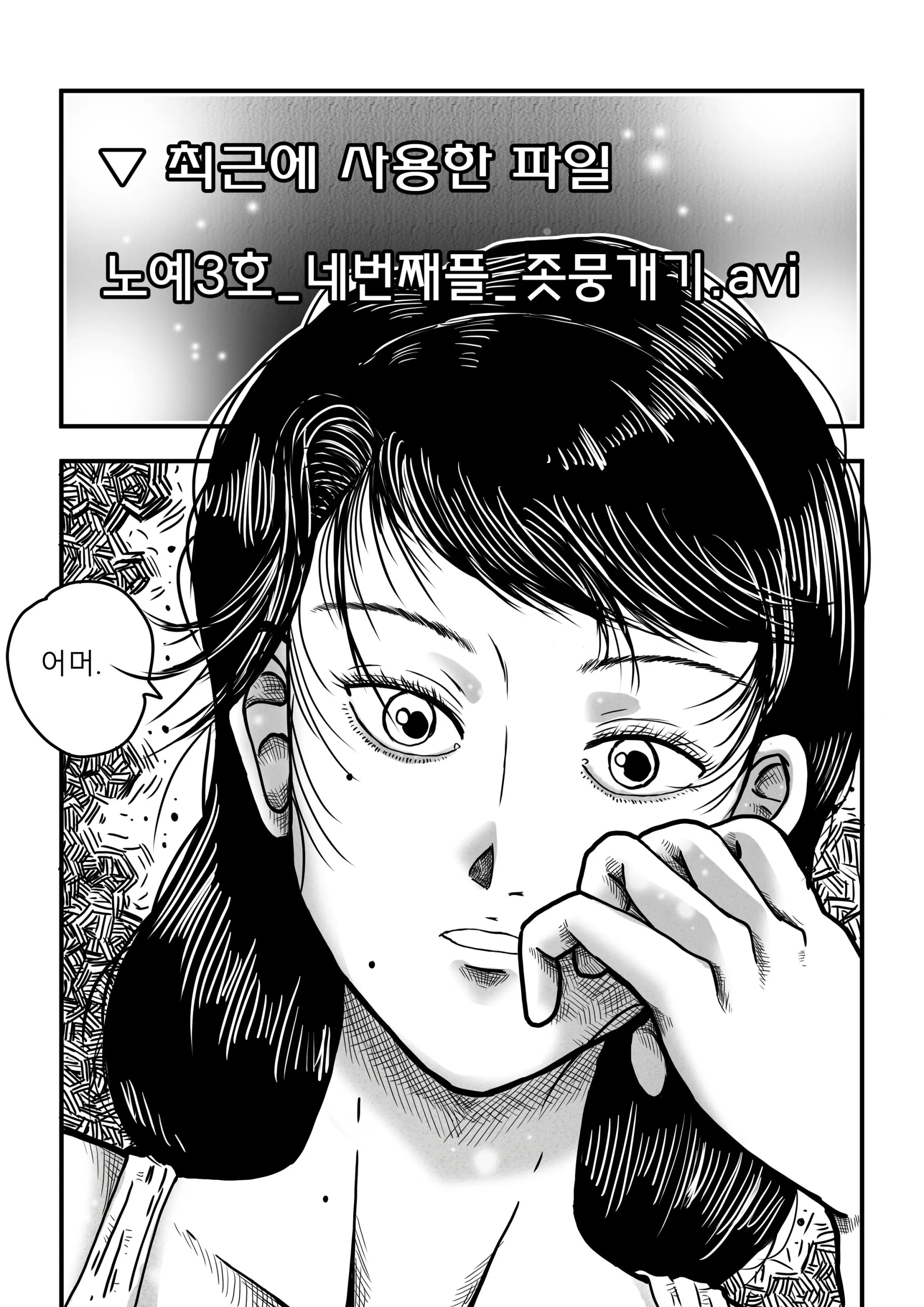 웹툰 이미지 4