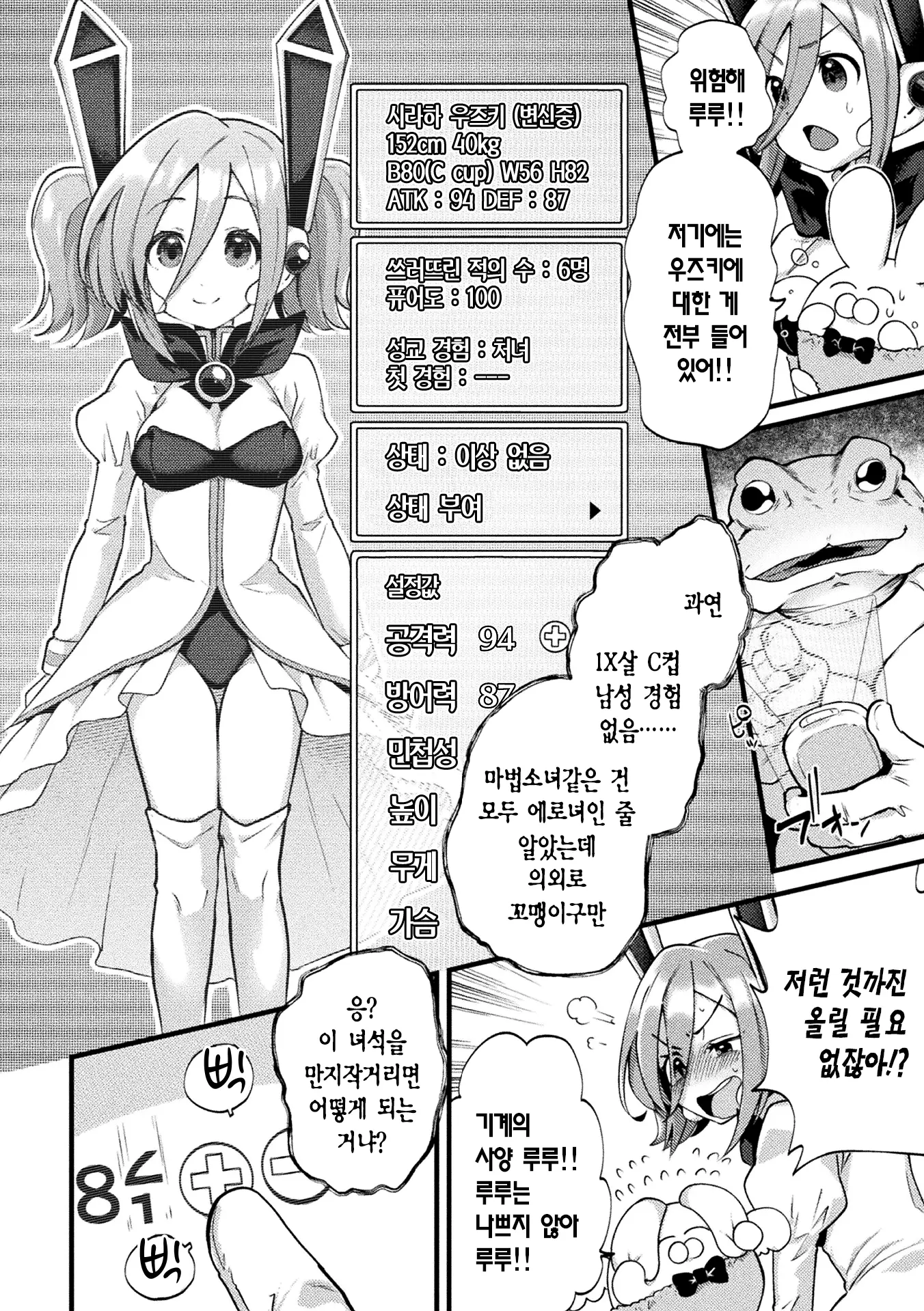 웹툰 이미지 3