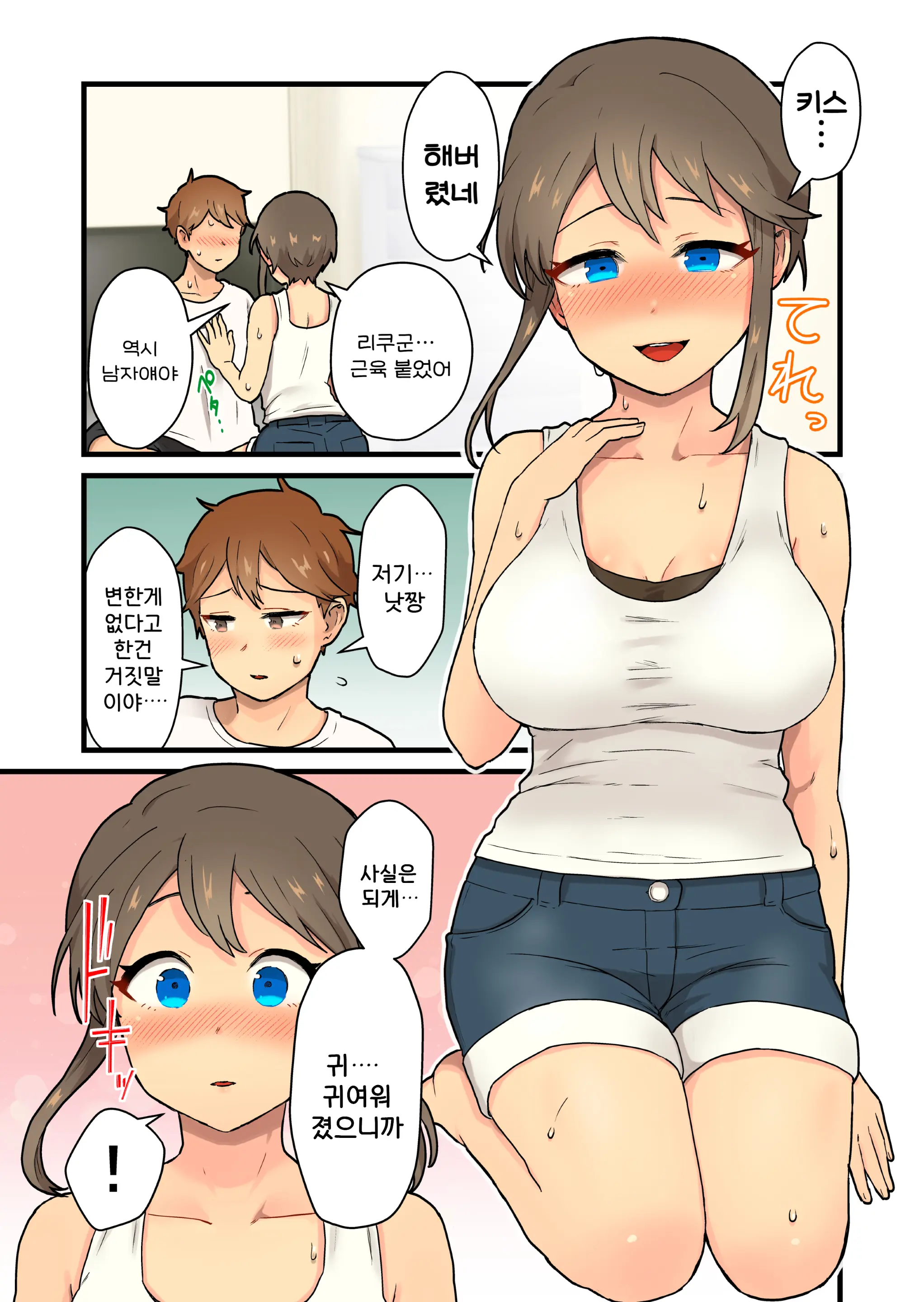 웹툰 이미지 15