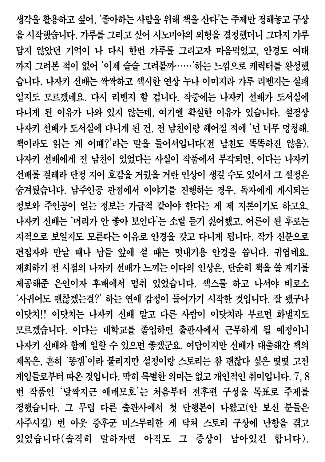 웹툰 이미지 193