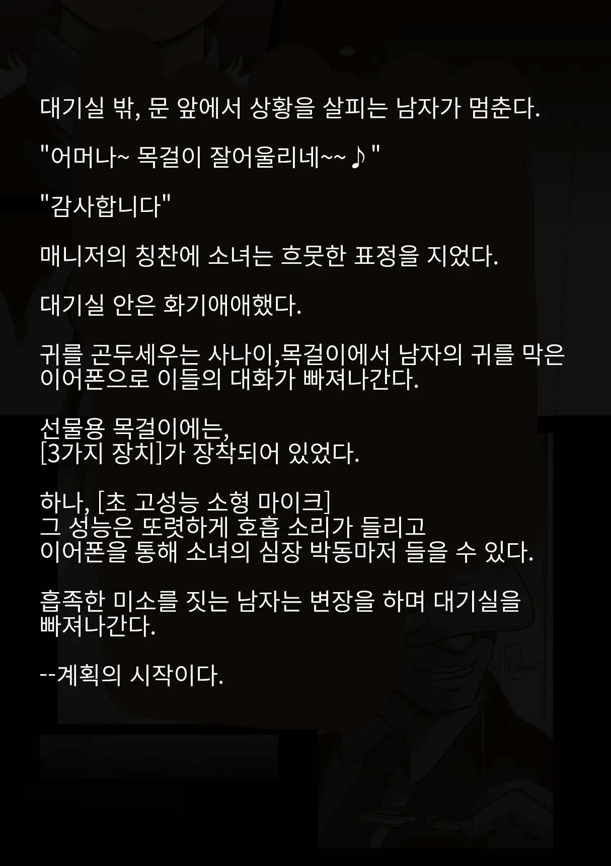 웹툰 이미지 16