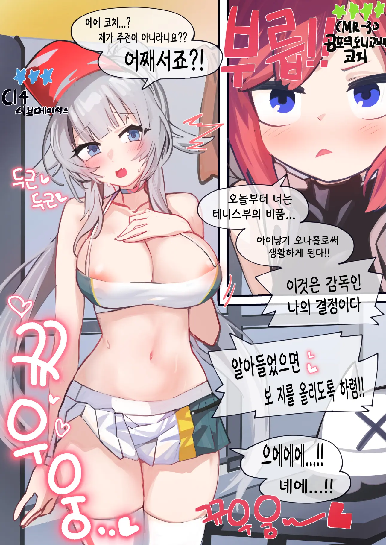 웹툰 이미지 238