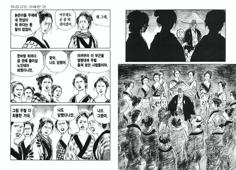 웹툰 이미지 25