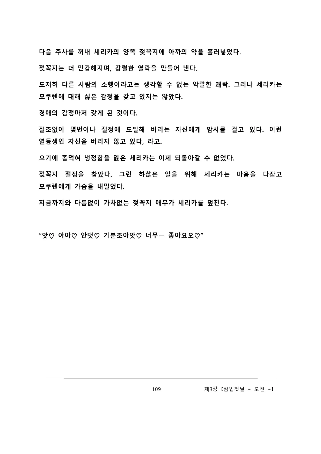 웹툰 이미지 114