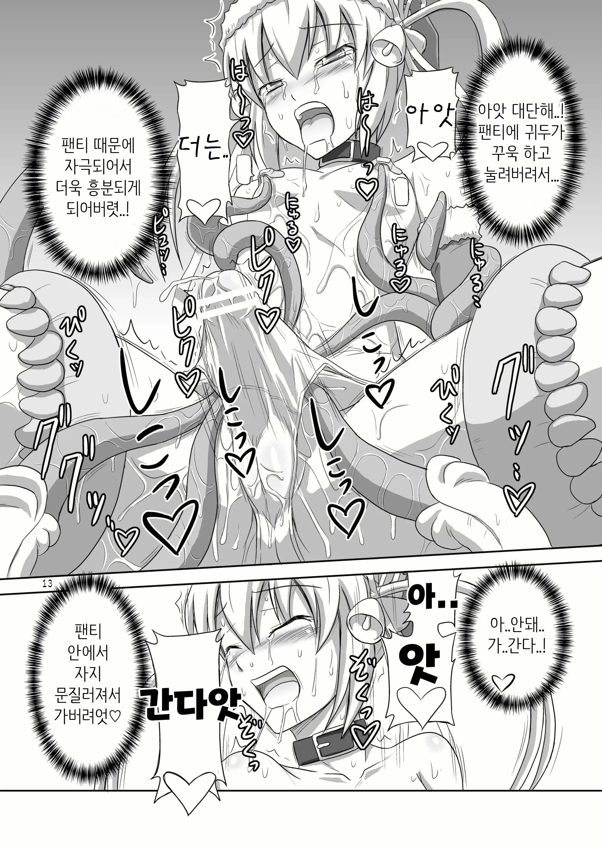 웹툰 이미지 9
