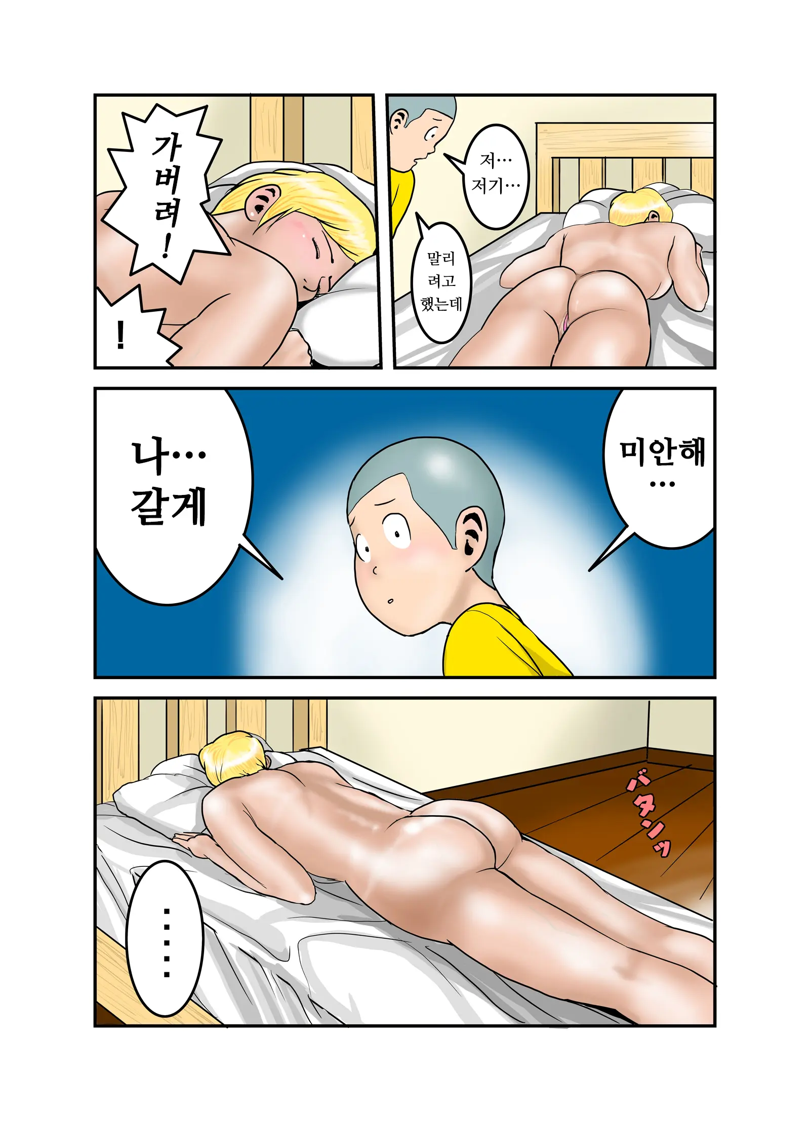 웹툰 이미지 132