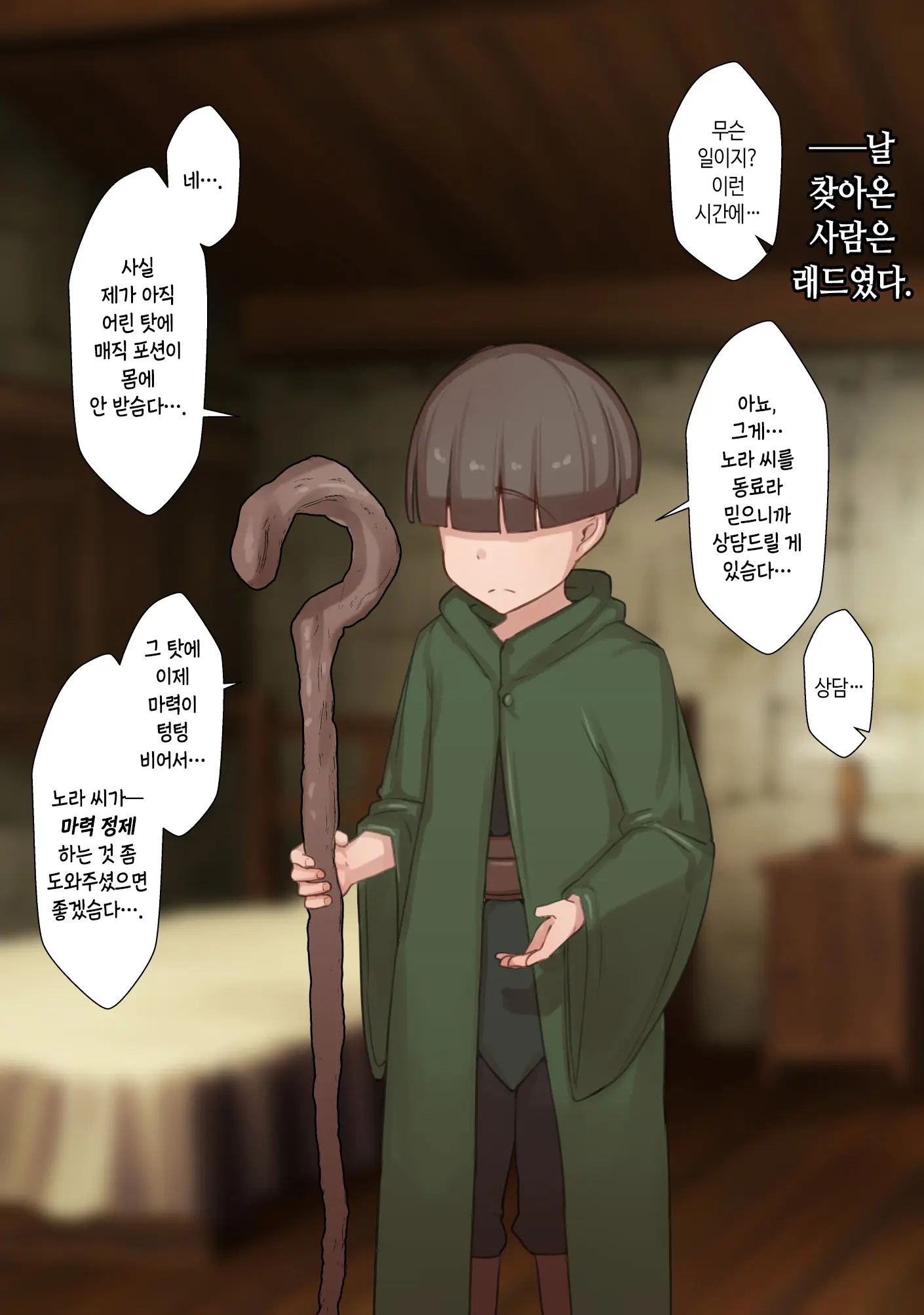 웹툰 이미지 33