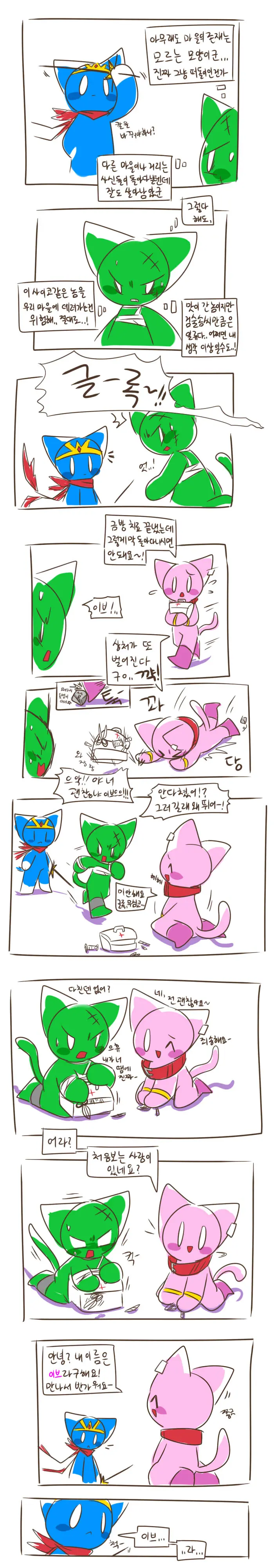웹툰 이미지 214