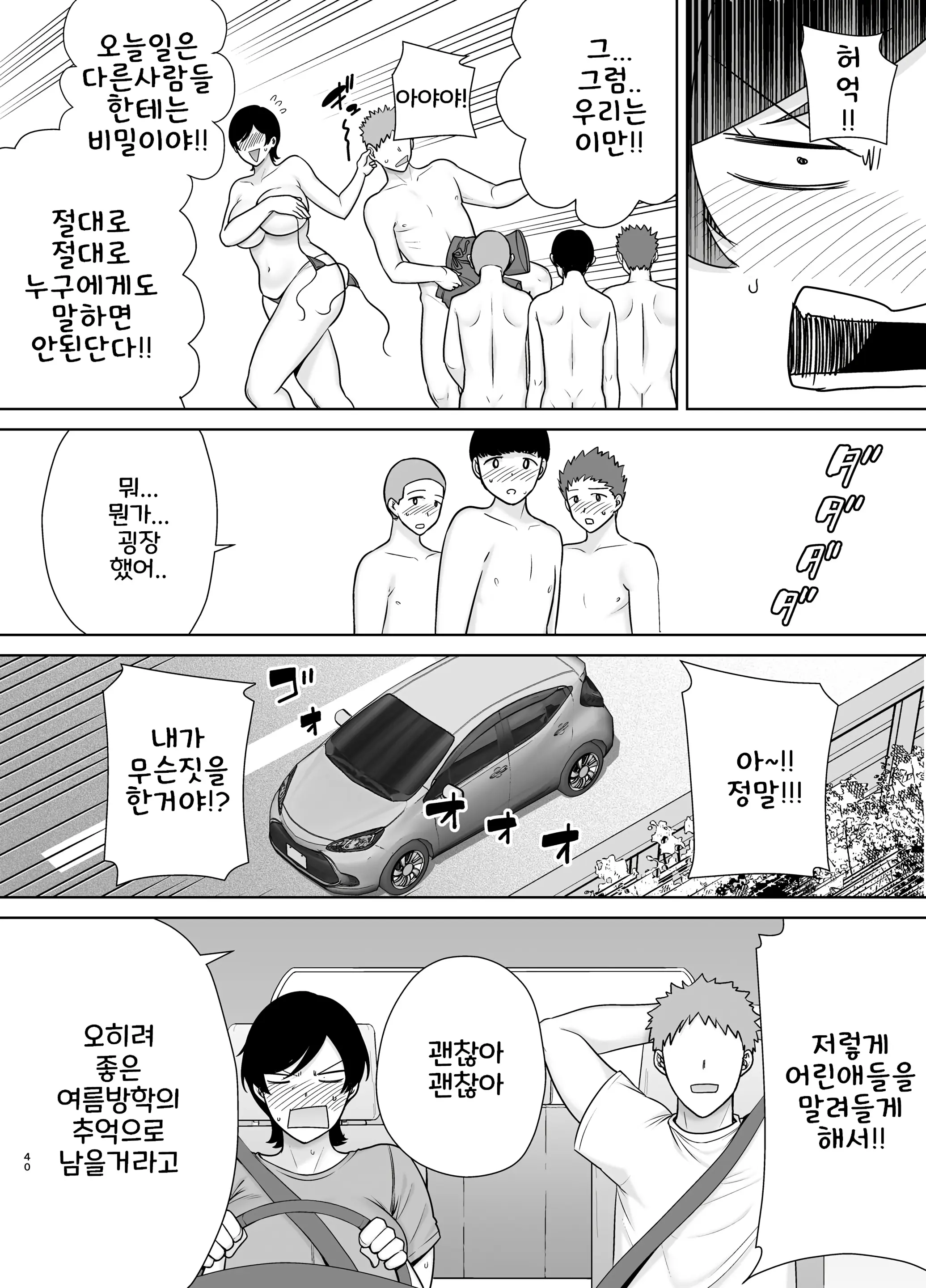 웹툰 이미지 38