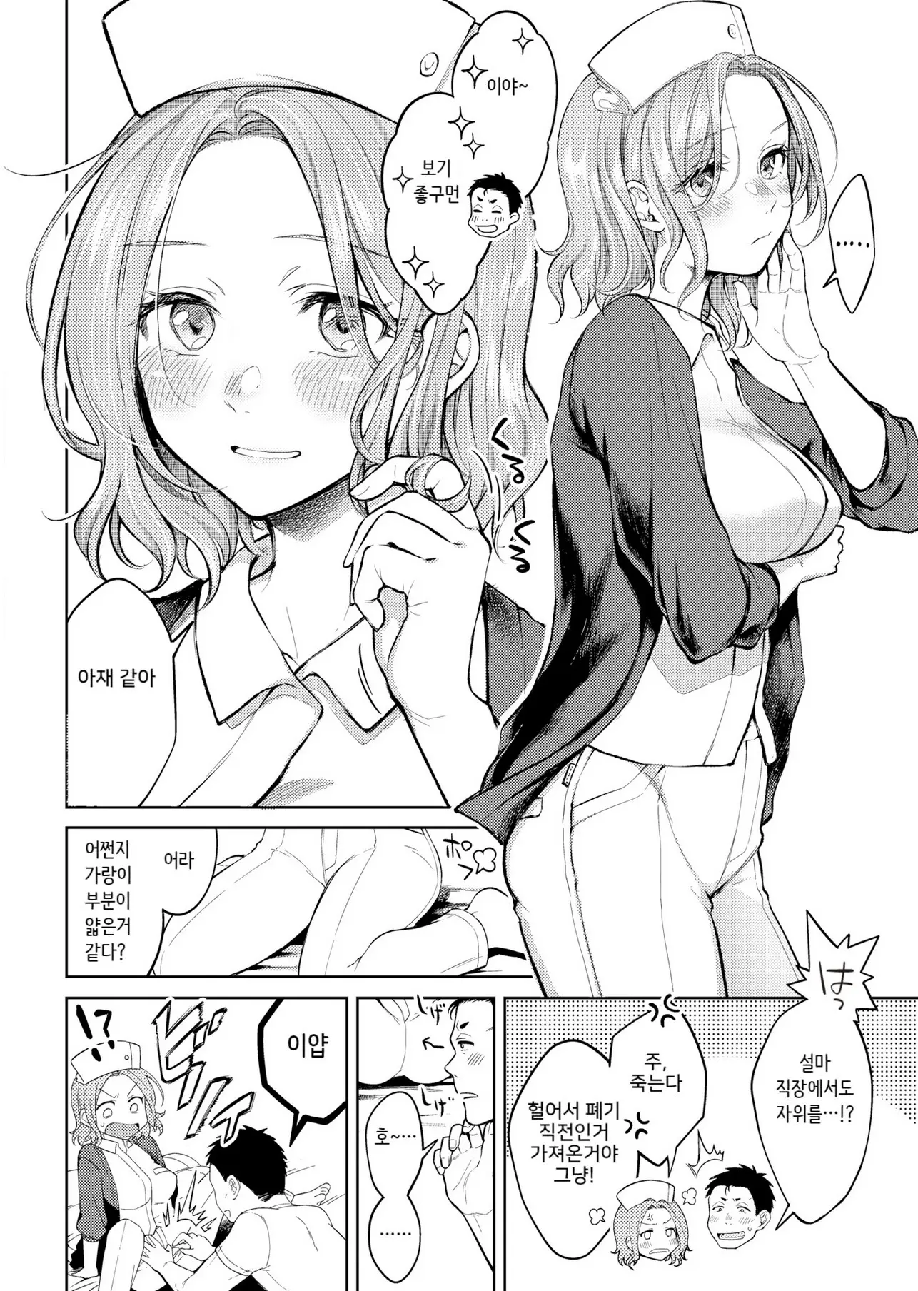 웹툰 이미지 35