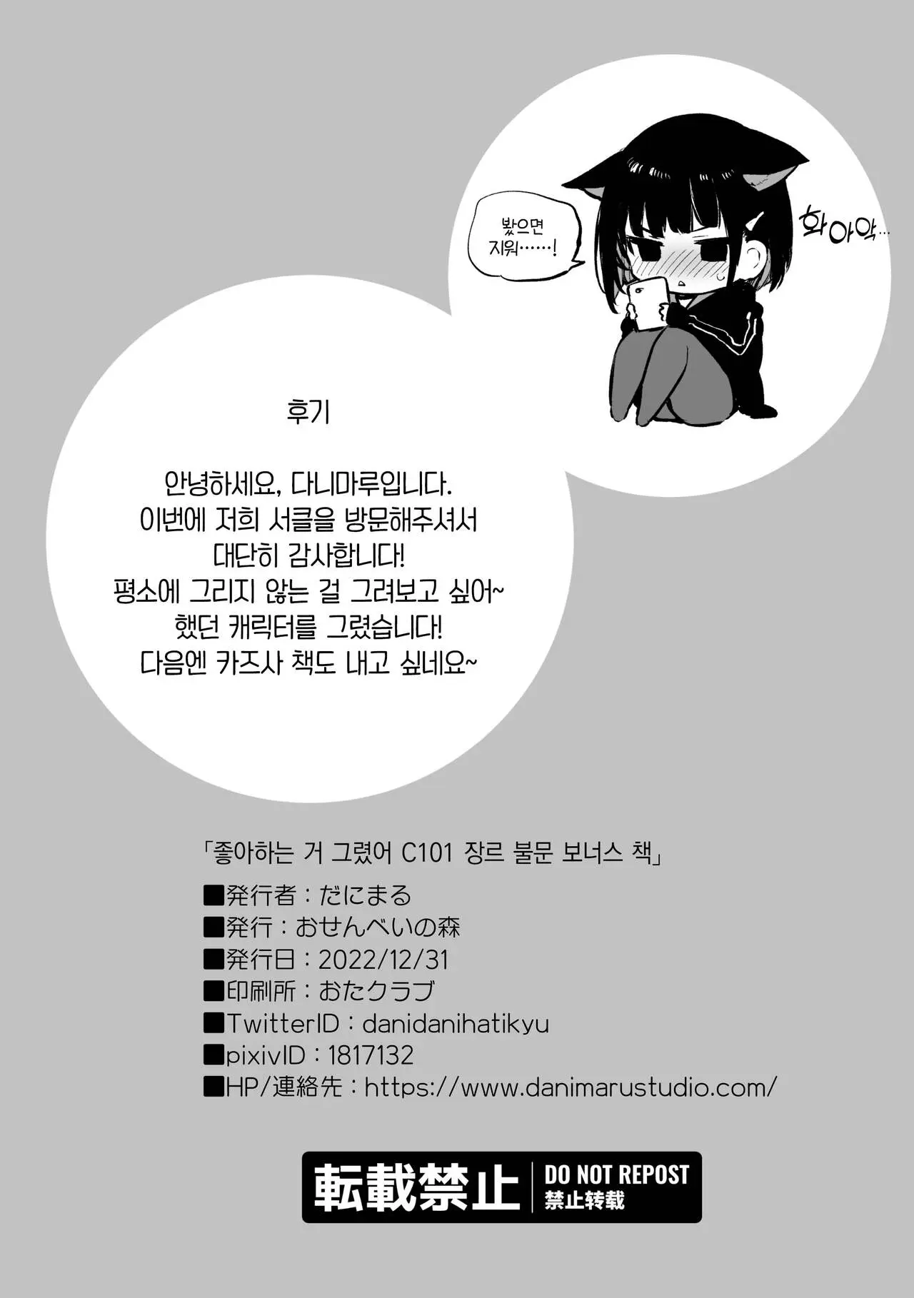 웹툰 이미지 7
