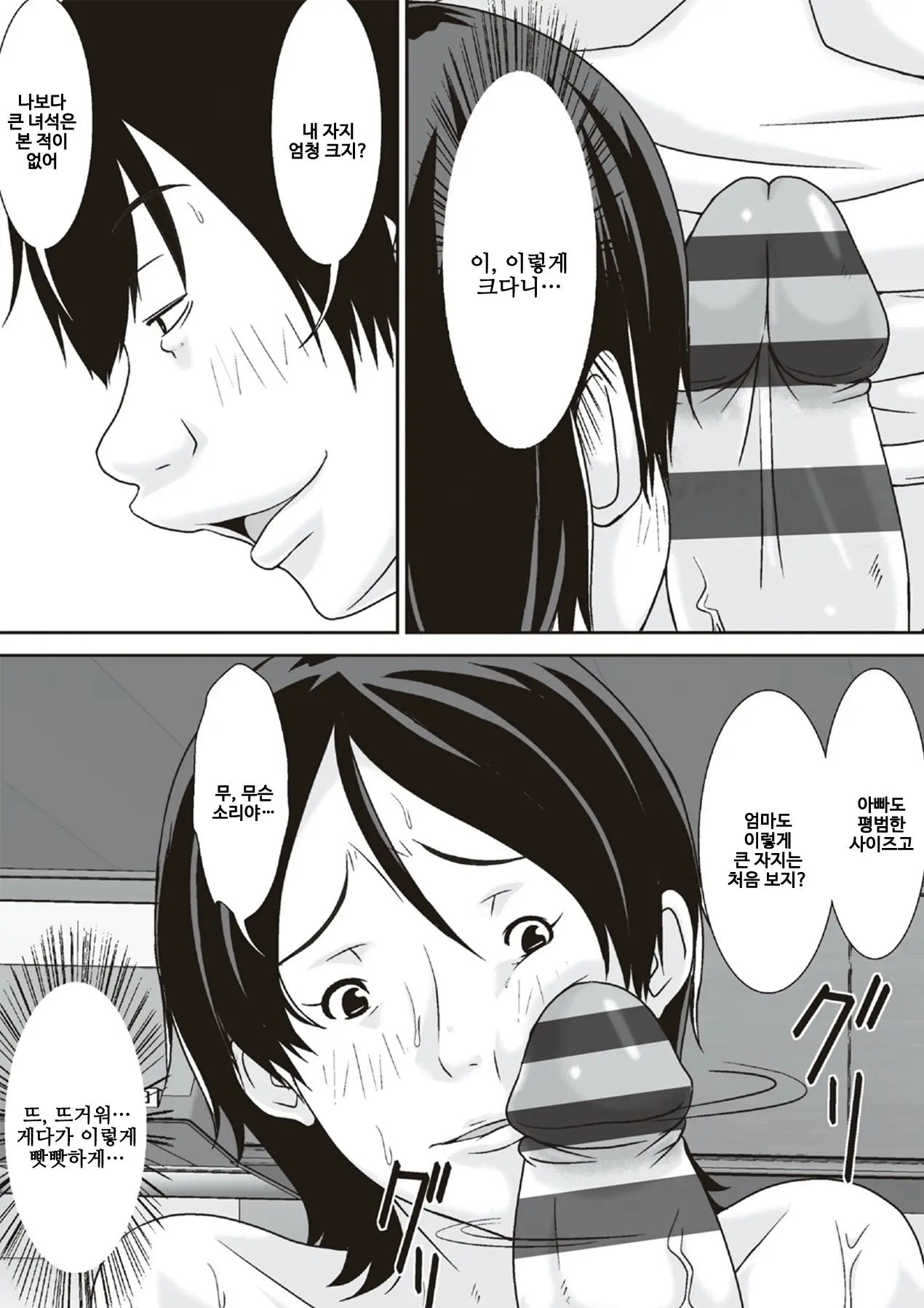 웹툰 이미지 60