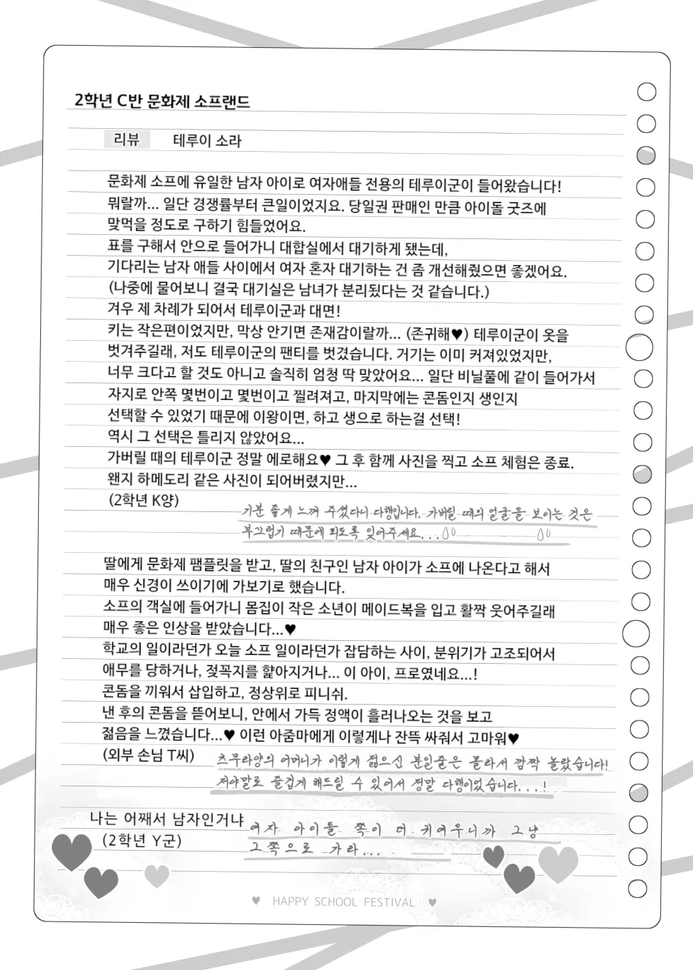 웹툰 이미지 8