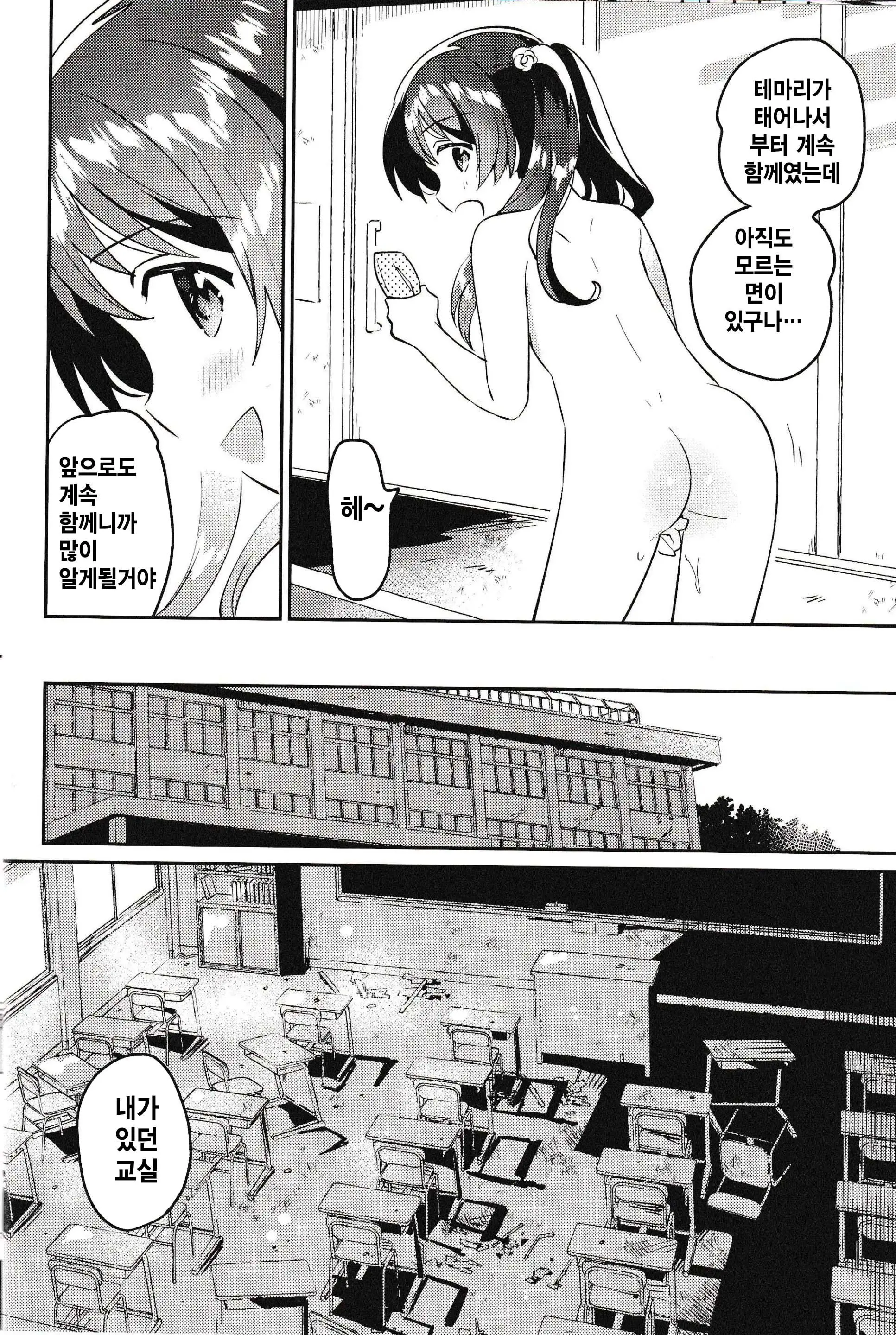 웹툰 이미지 9