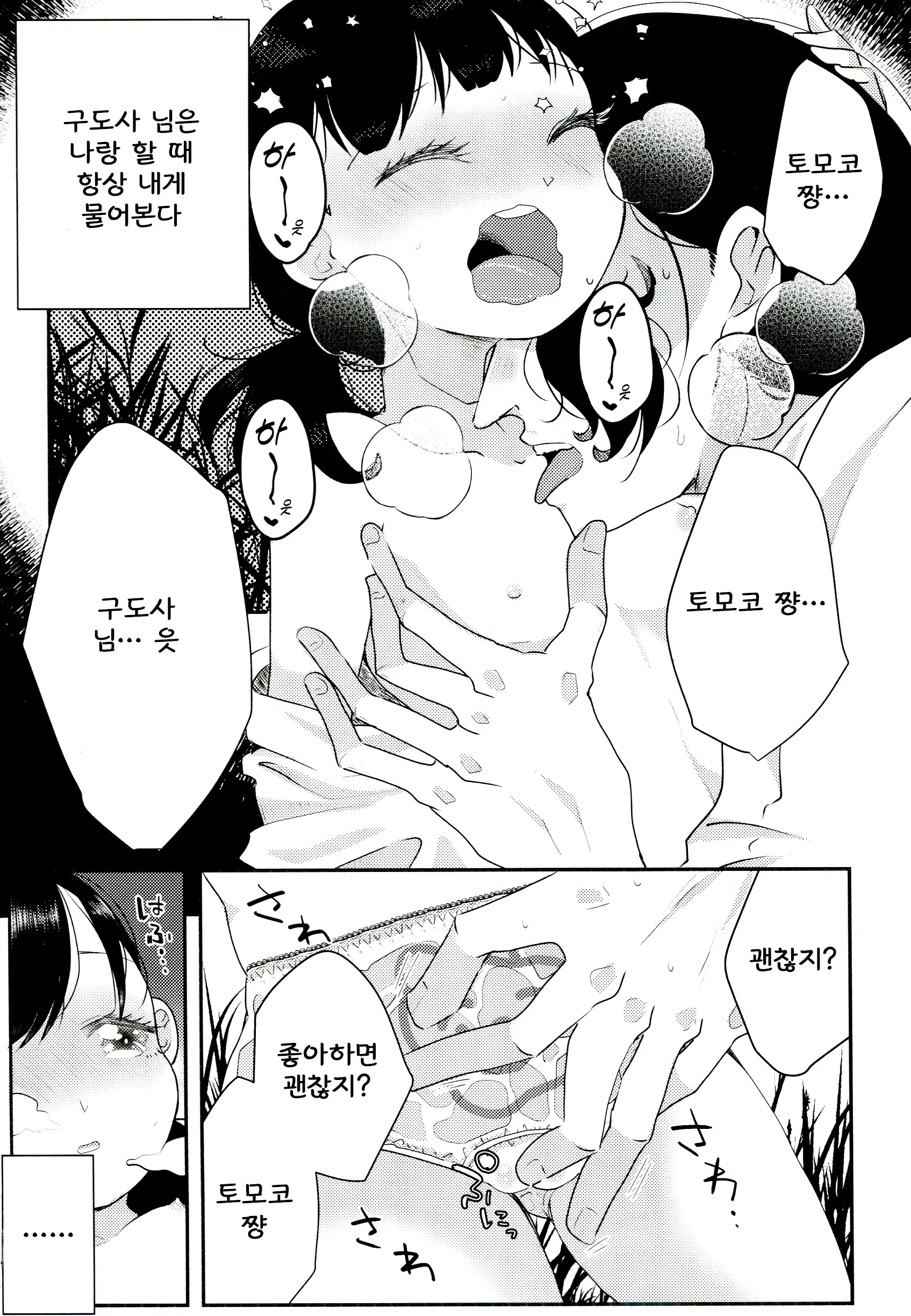 웹툰 이미지 9