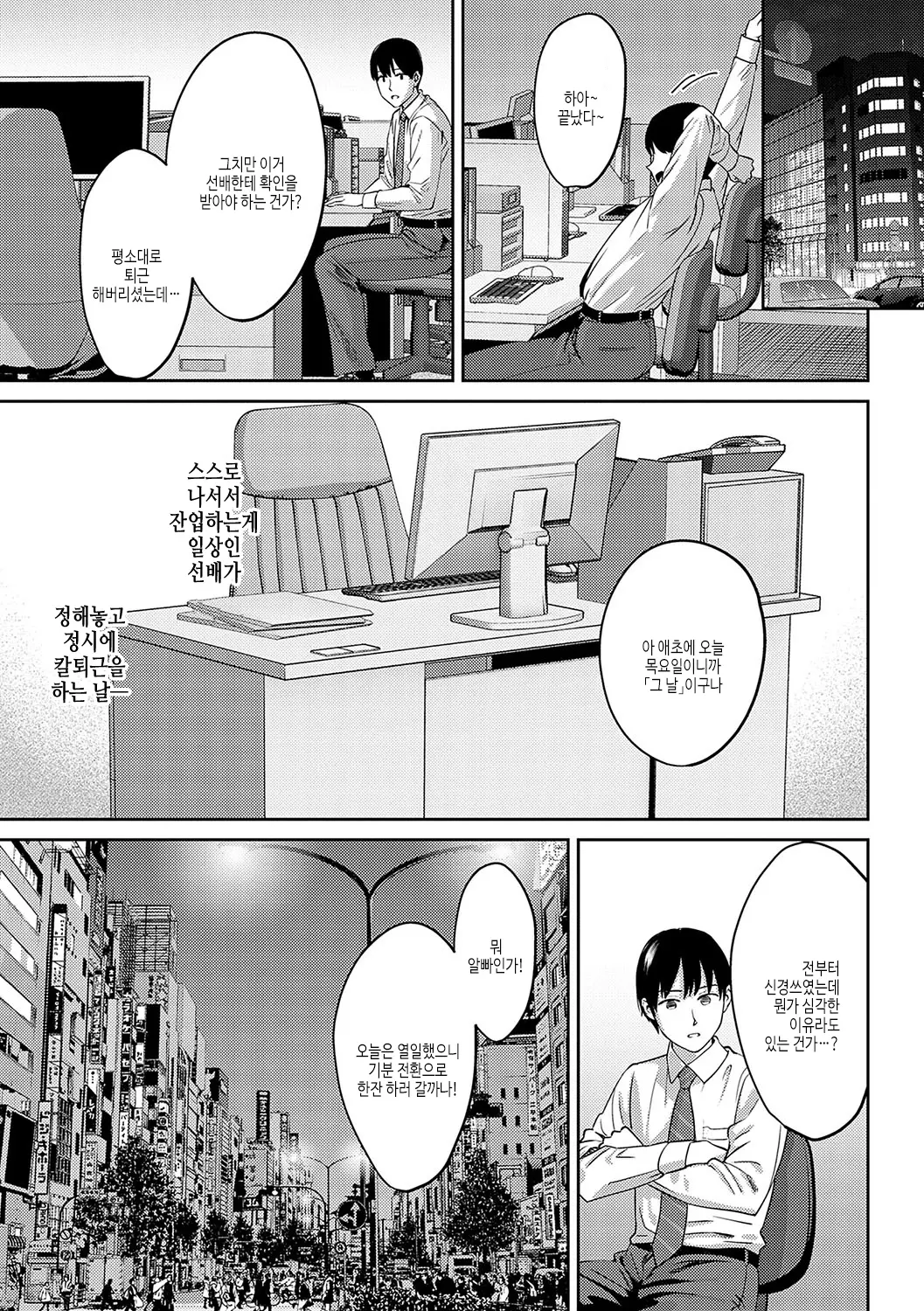웹툰 이미지 103