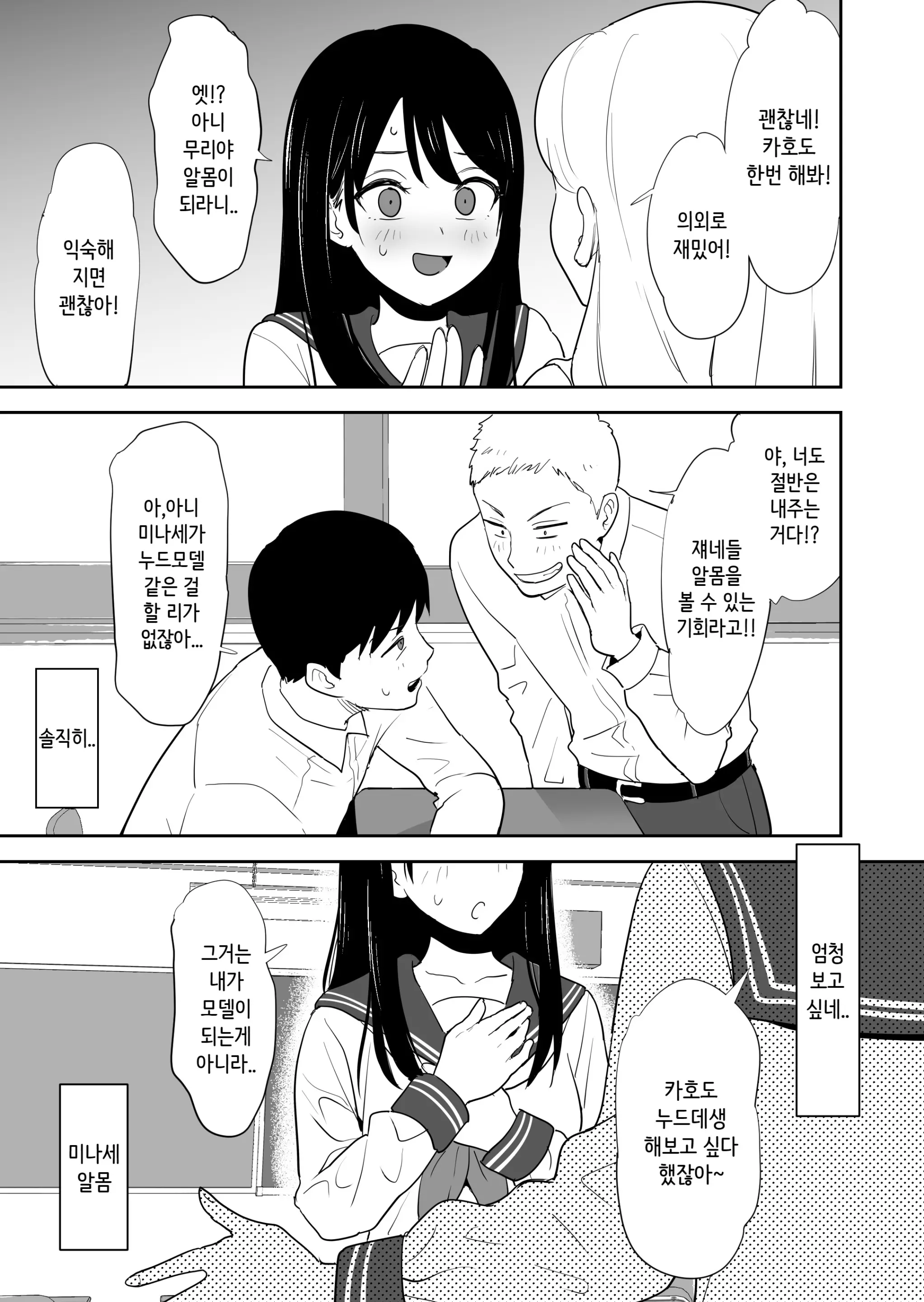 웹툰 이미지 11