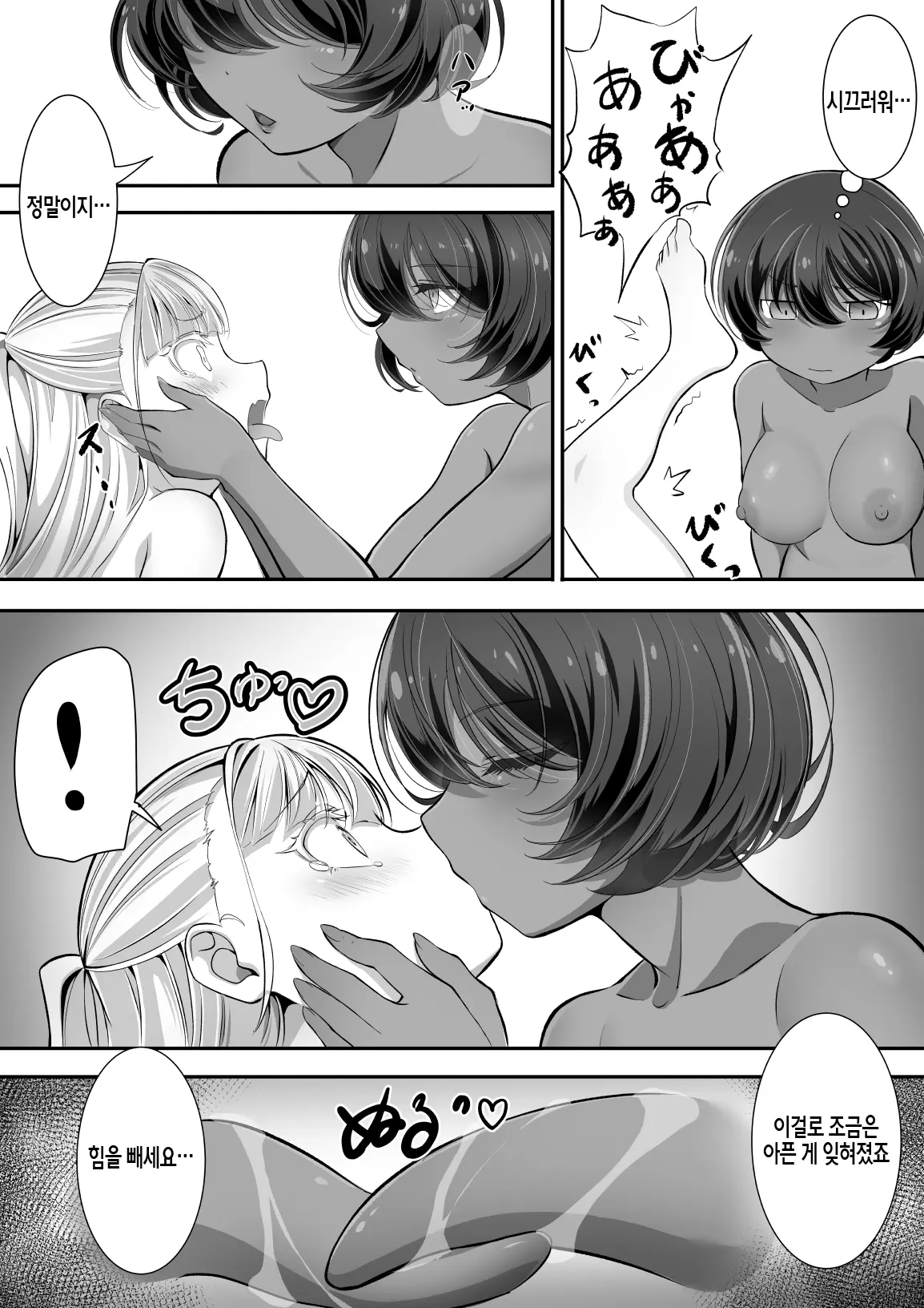 웹툰 이미지 22