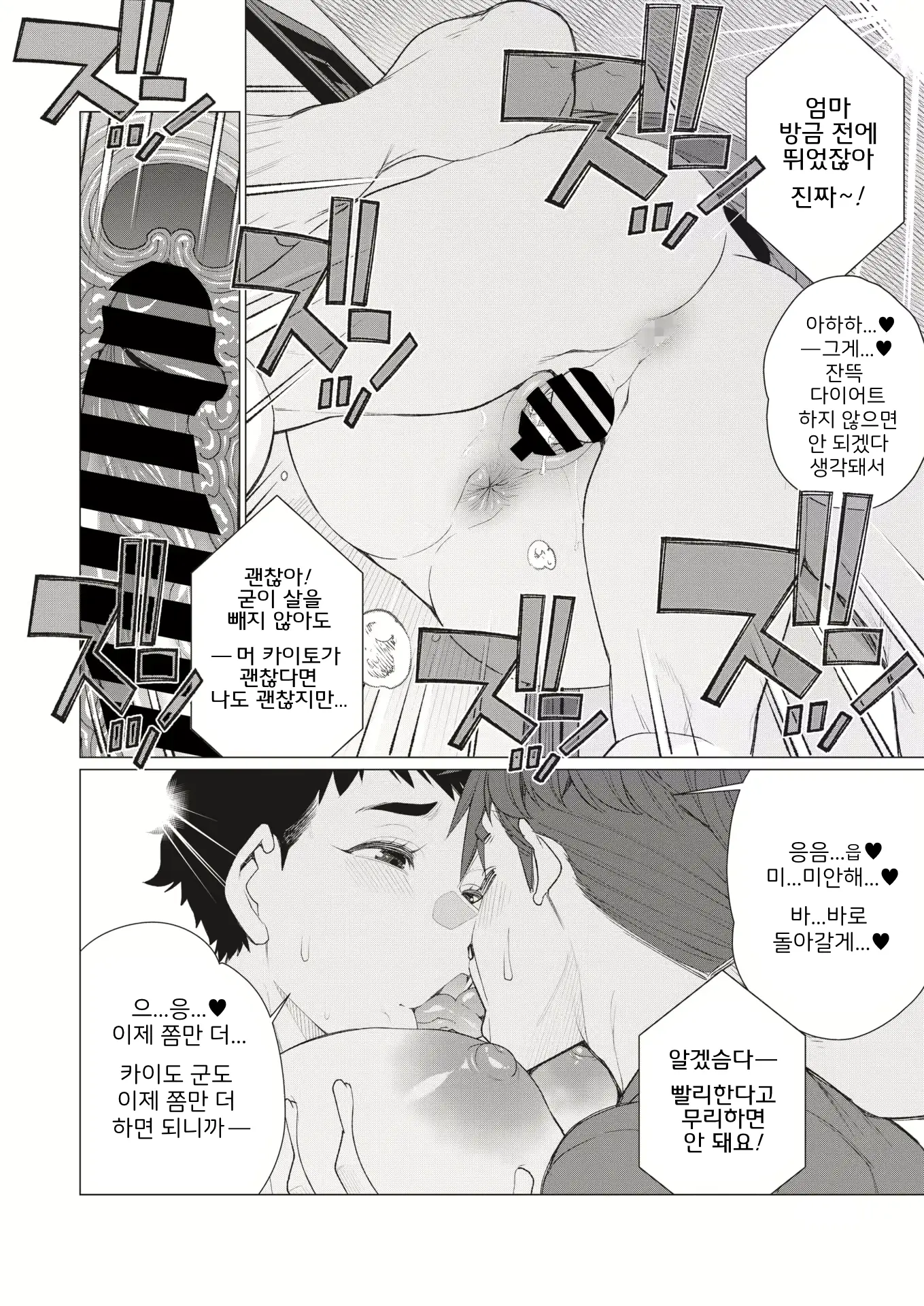 웹툰 이미지 16