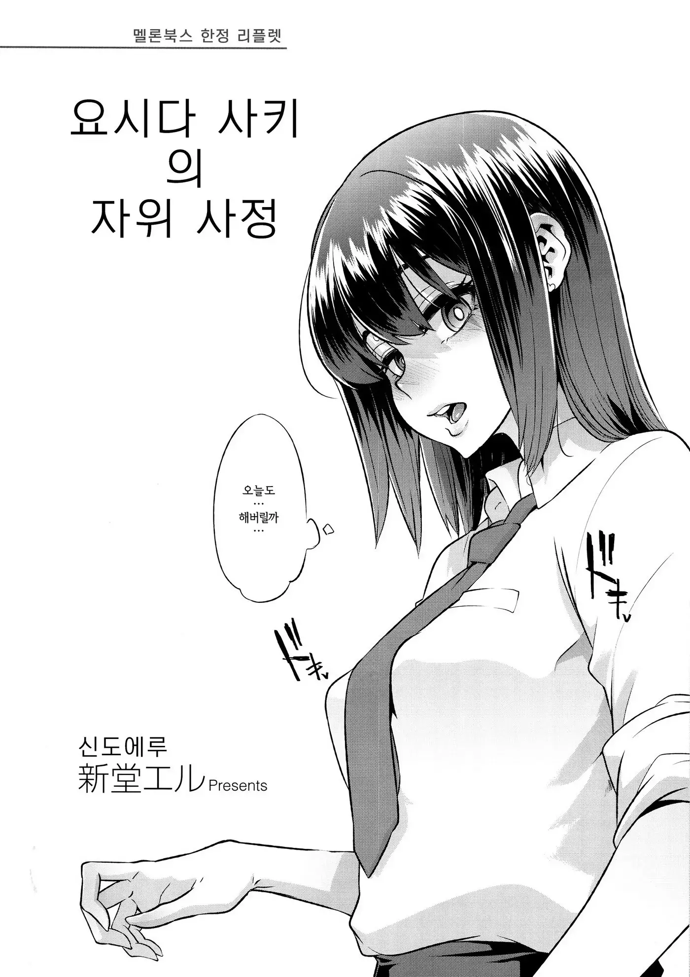 웹툰 이미지 245