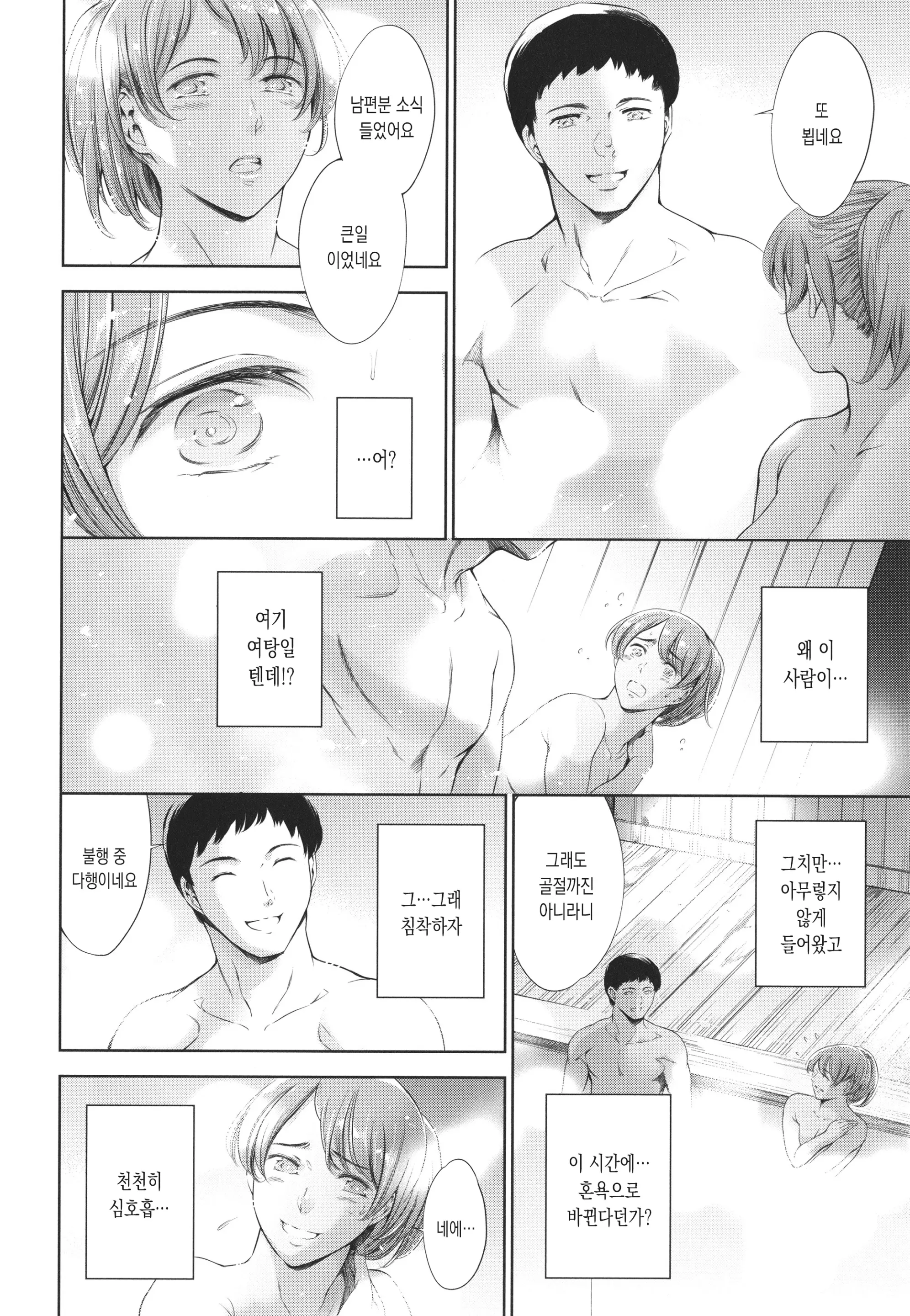 웹툰 이미지 21