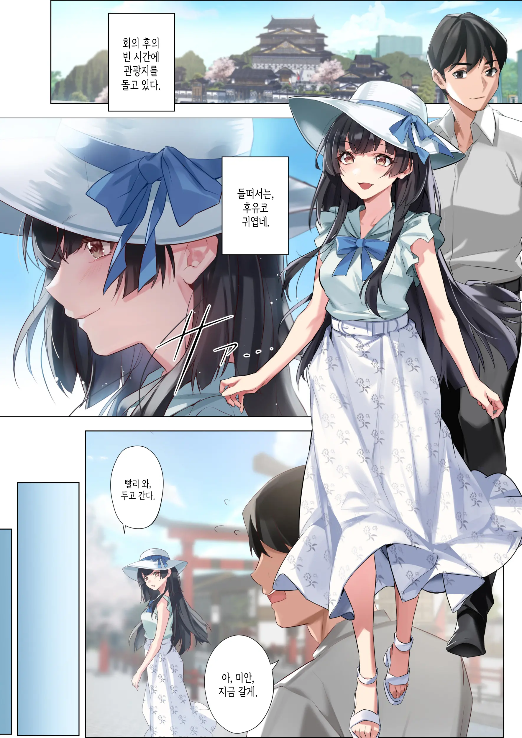 웹툰 이미지 2
