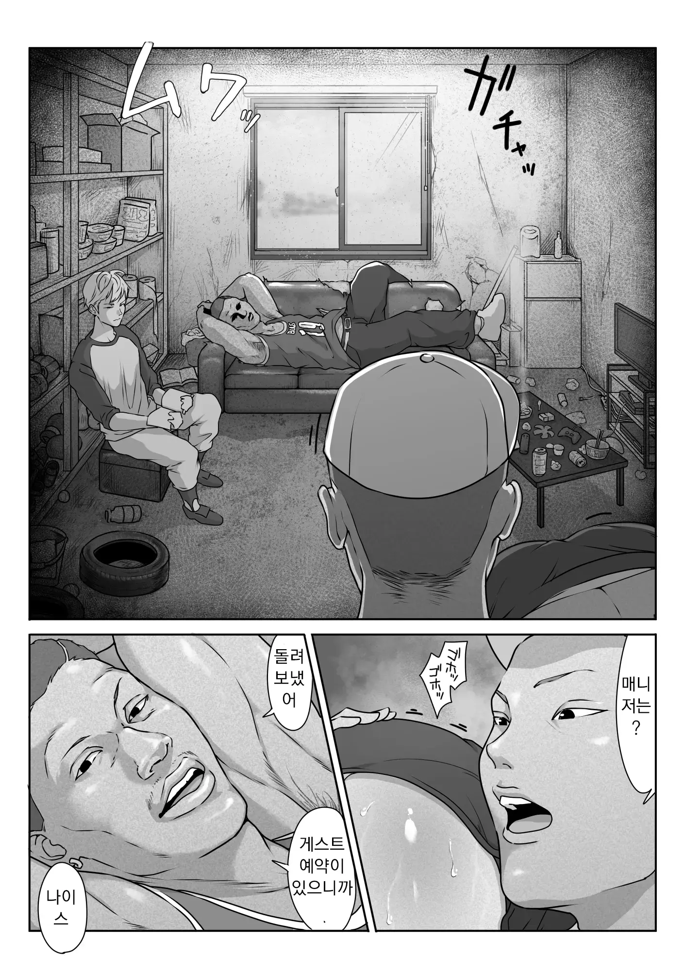 웹툰 이미지 38