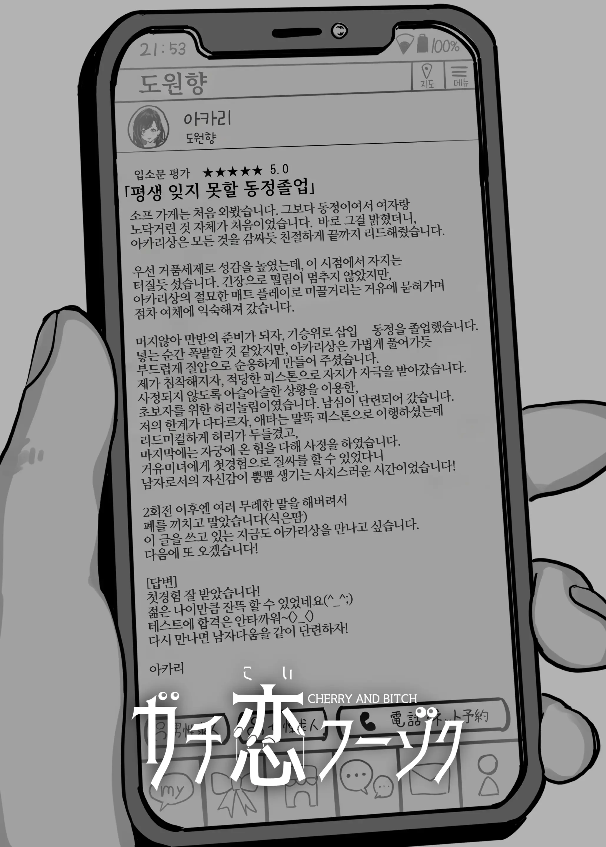 웹툰 이미지 38