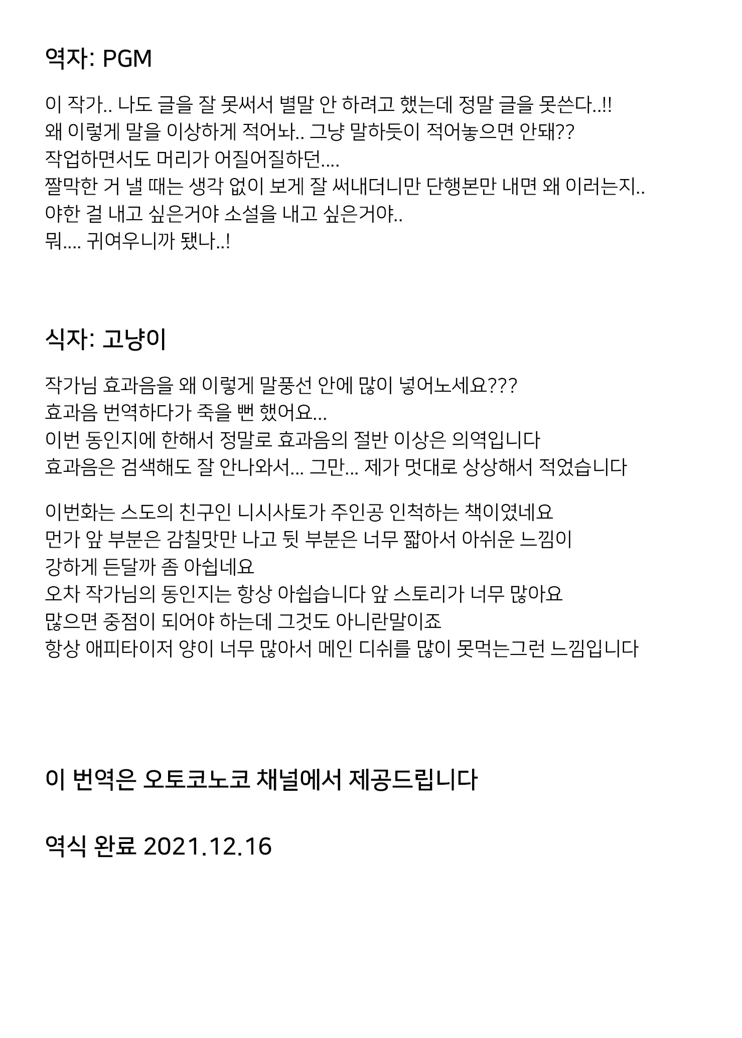 웹툰 이미지 33