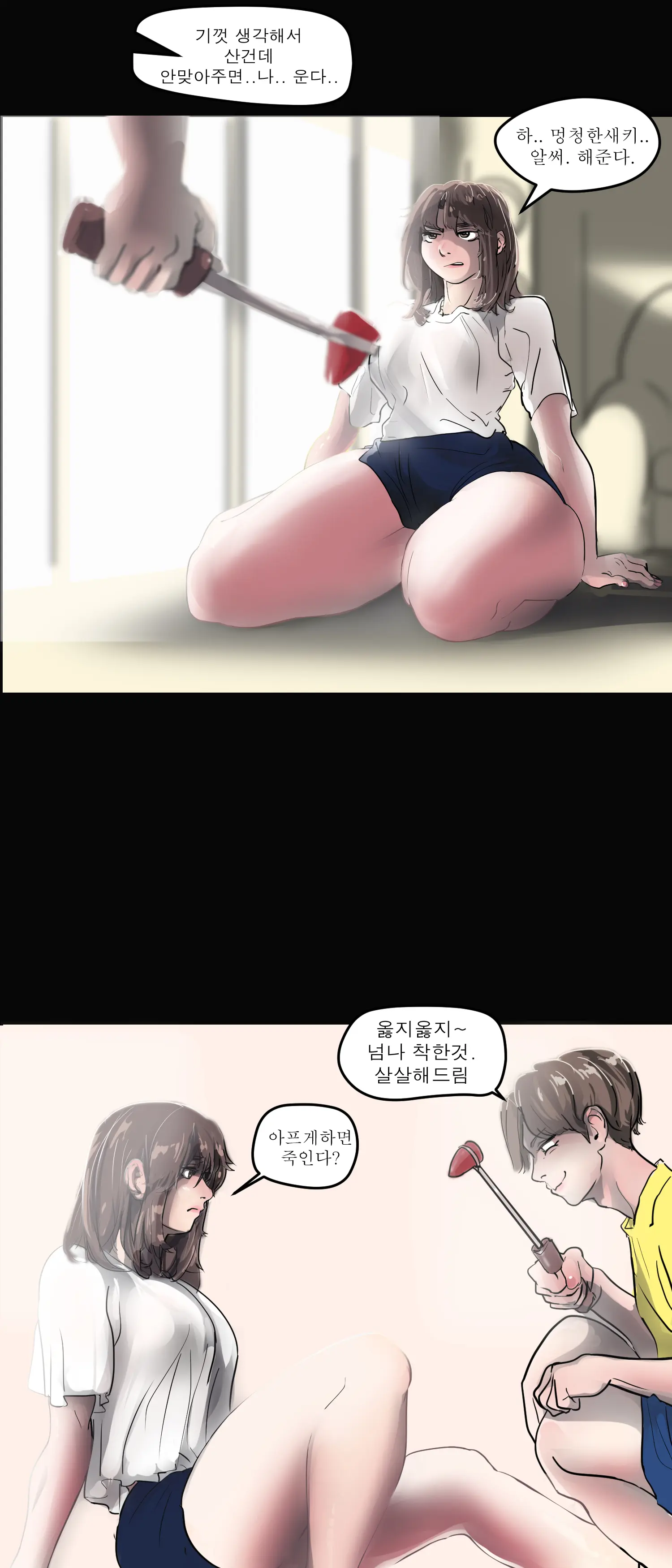 웹툰 이미지 2